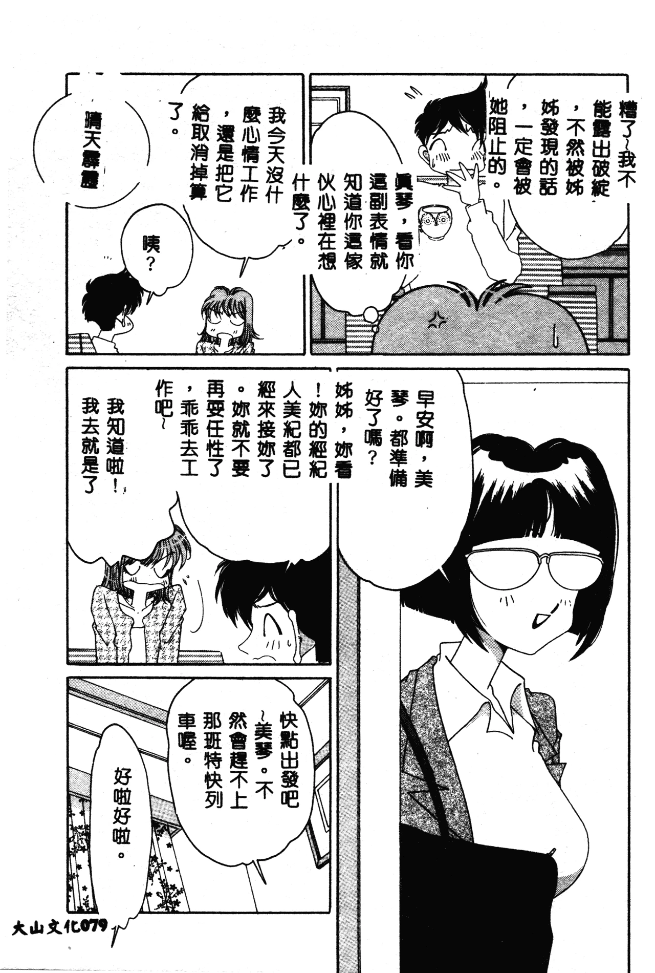 หน้า 80