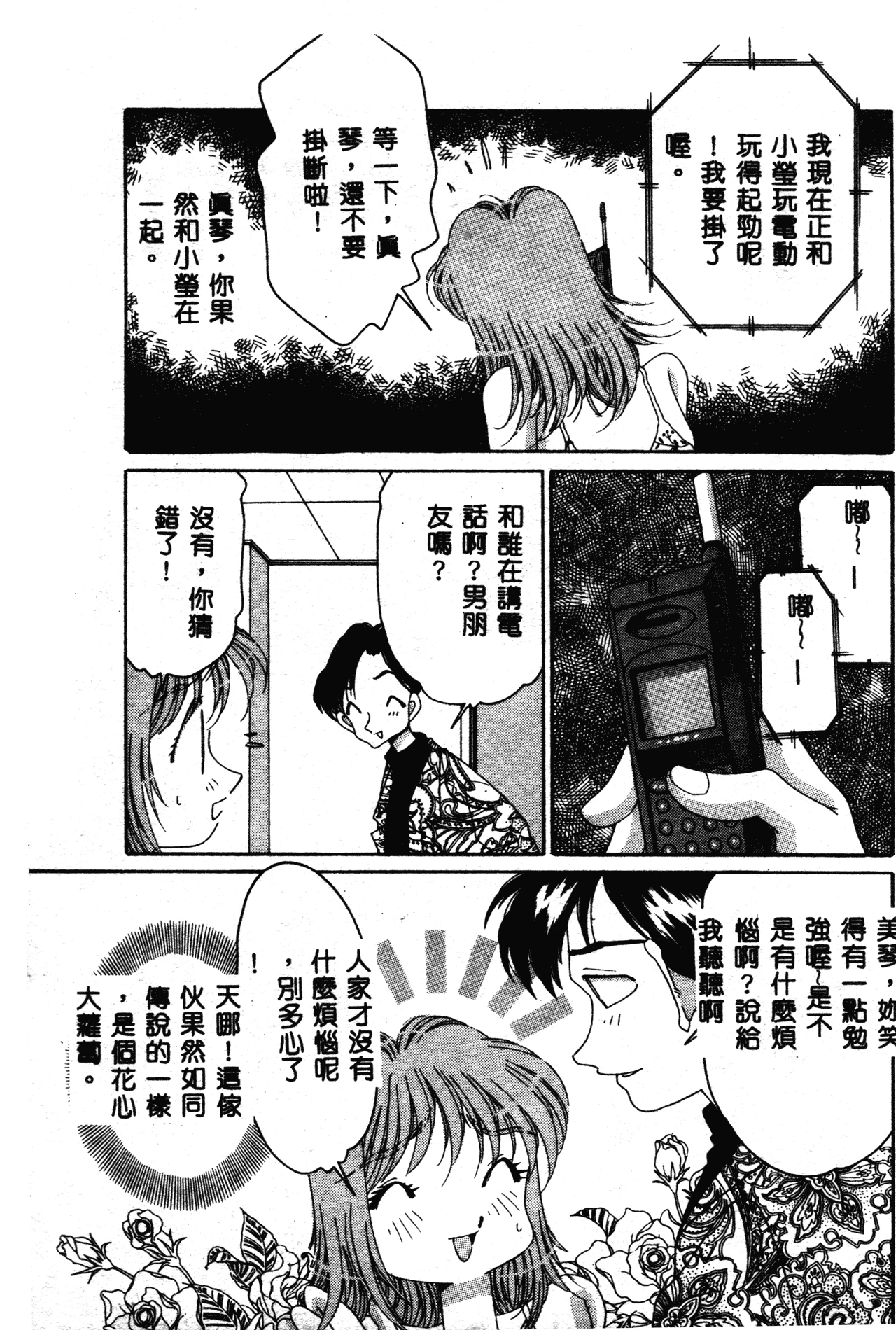 หน้า 84