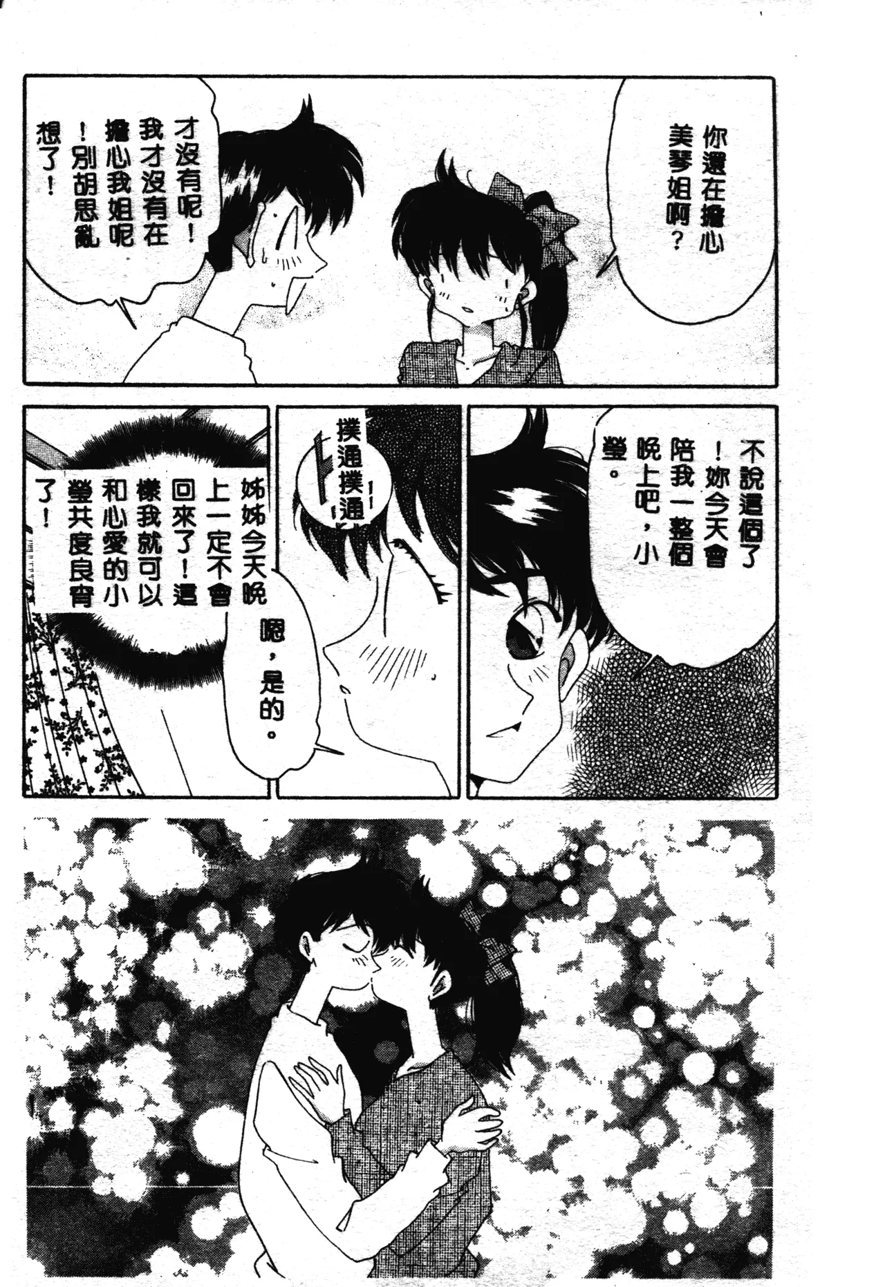 หน้า 89