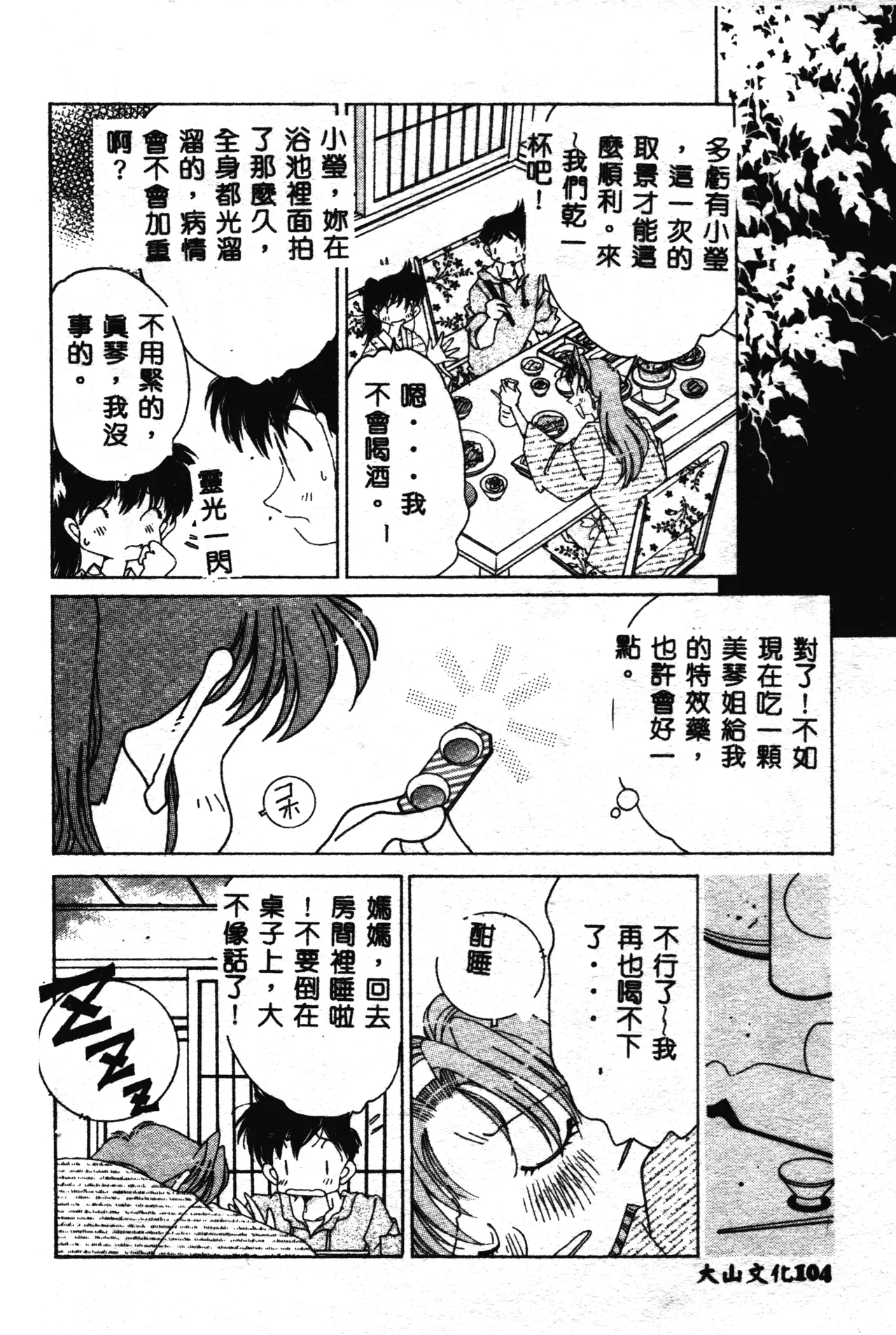 หน้า 105