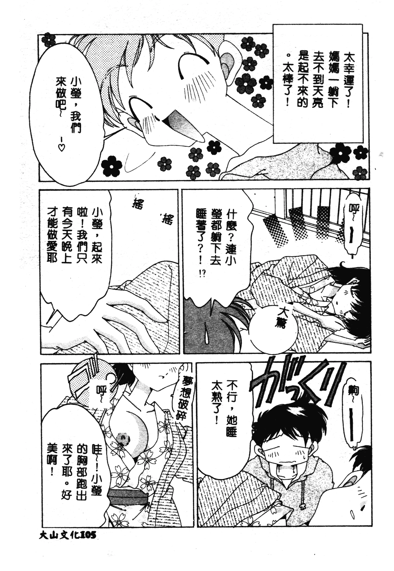 หน้า 106