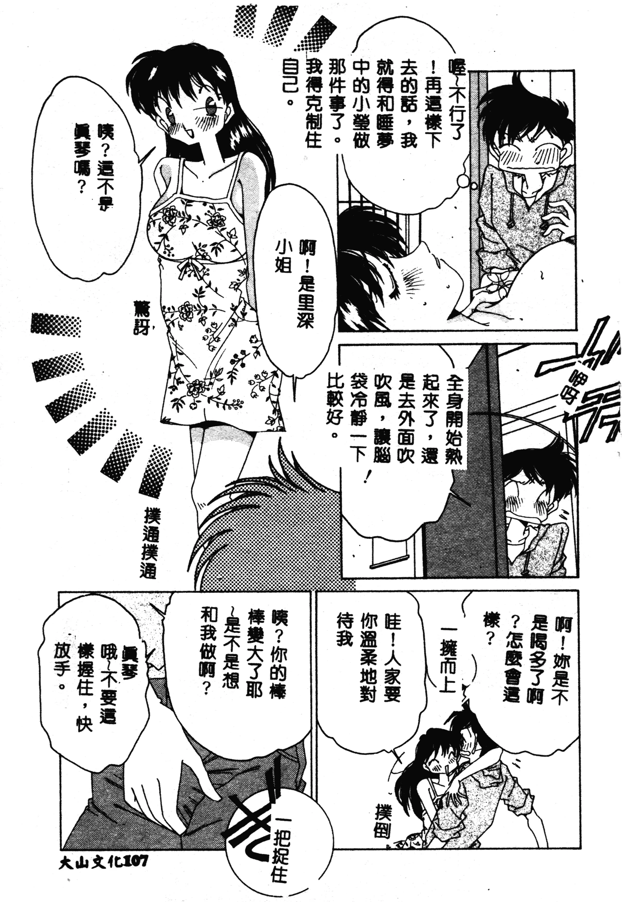 หน้า 108