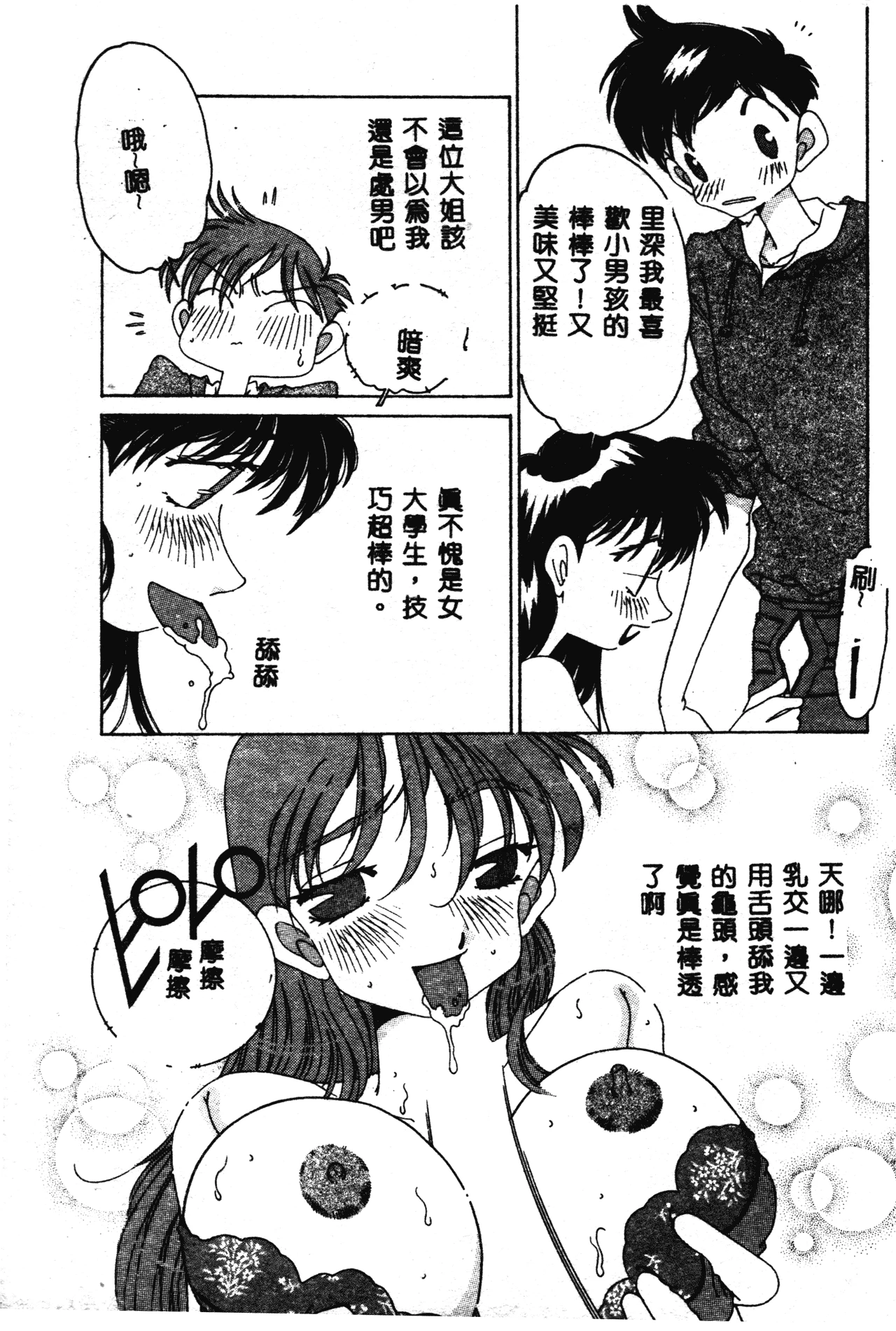 หน้า 110