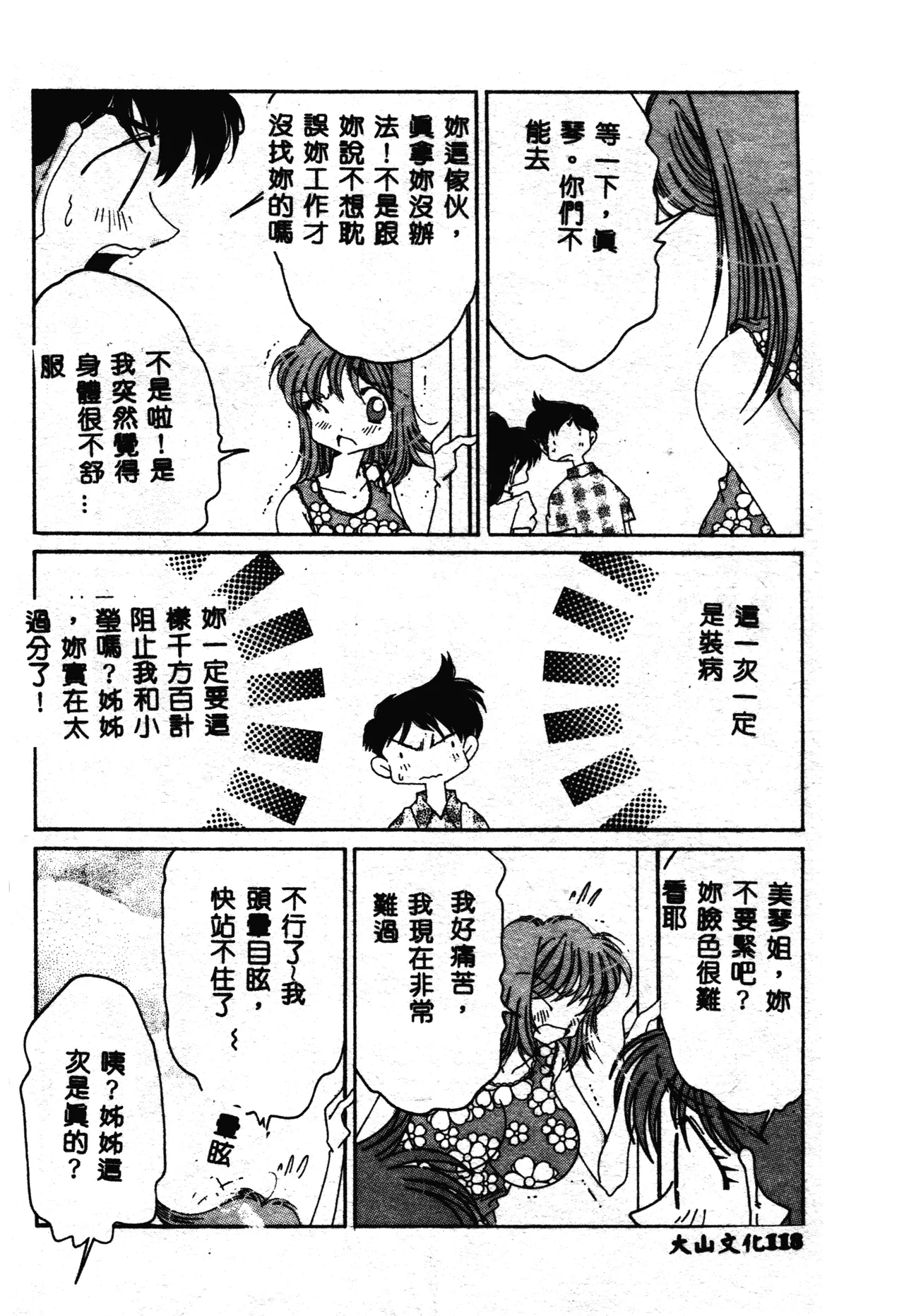 หน้า 119