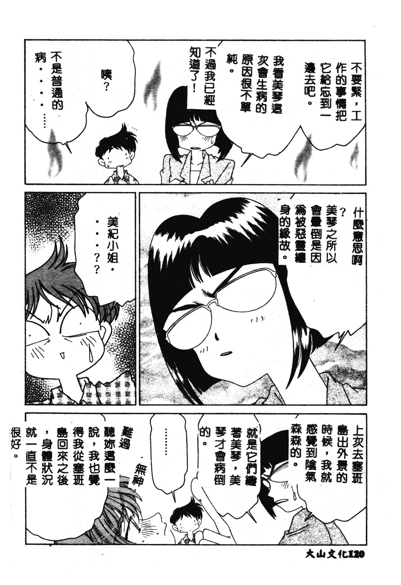 หน้า 121