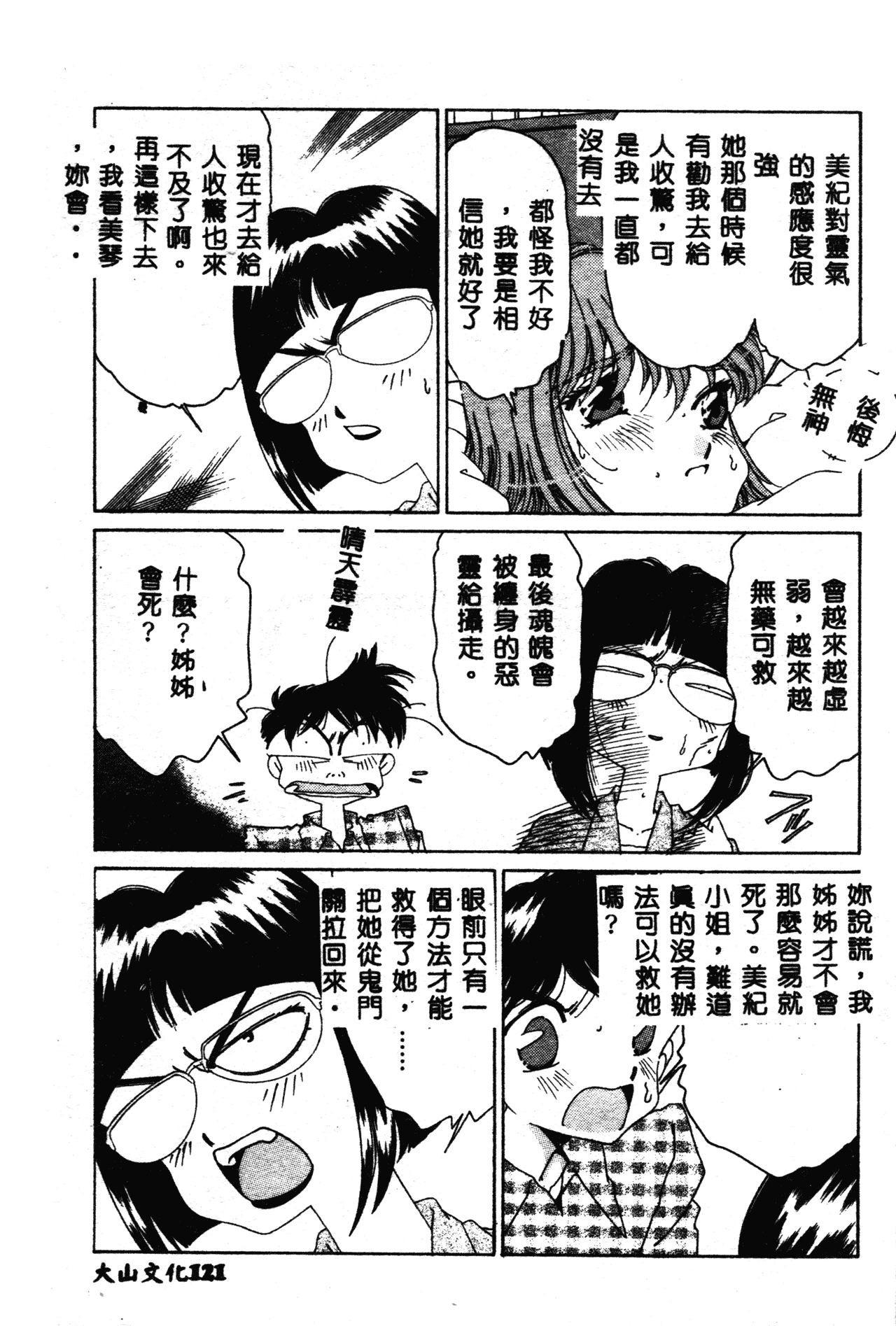 หน้า 122