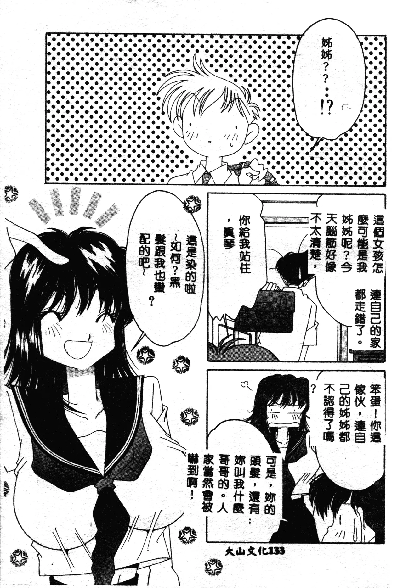 หน้า 134