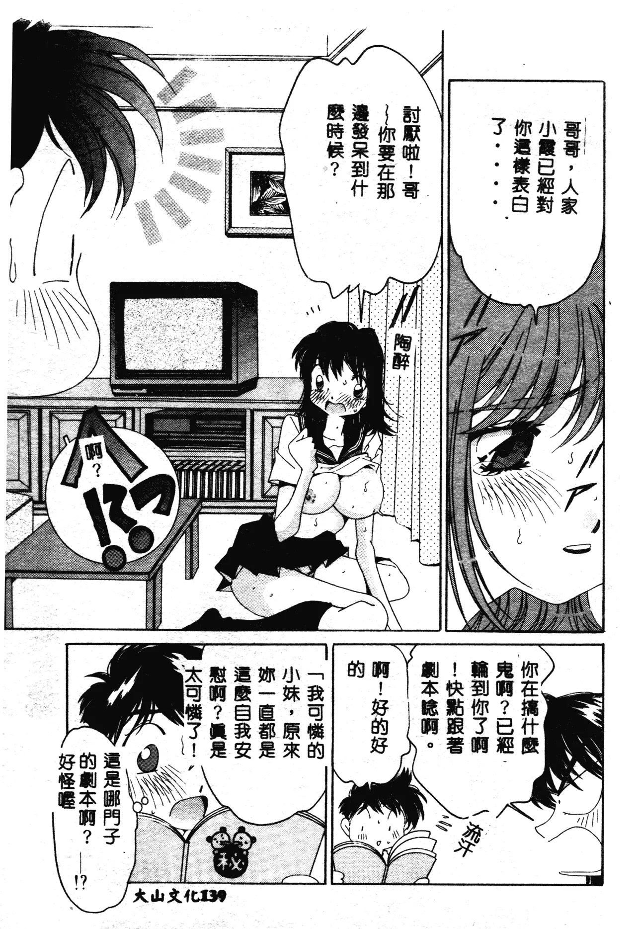 หน้า 138