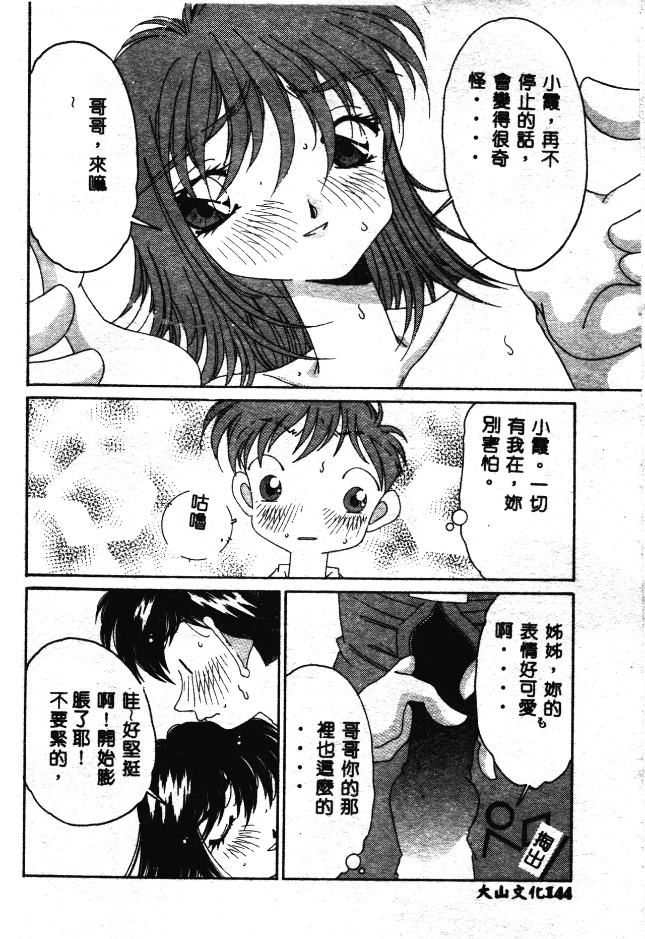 หน้า 143