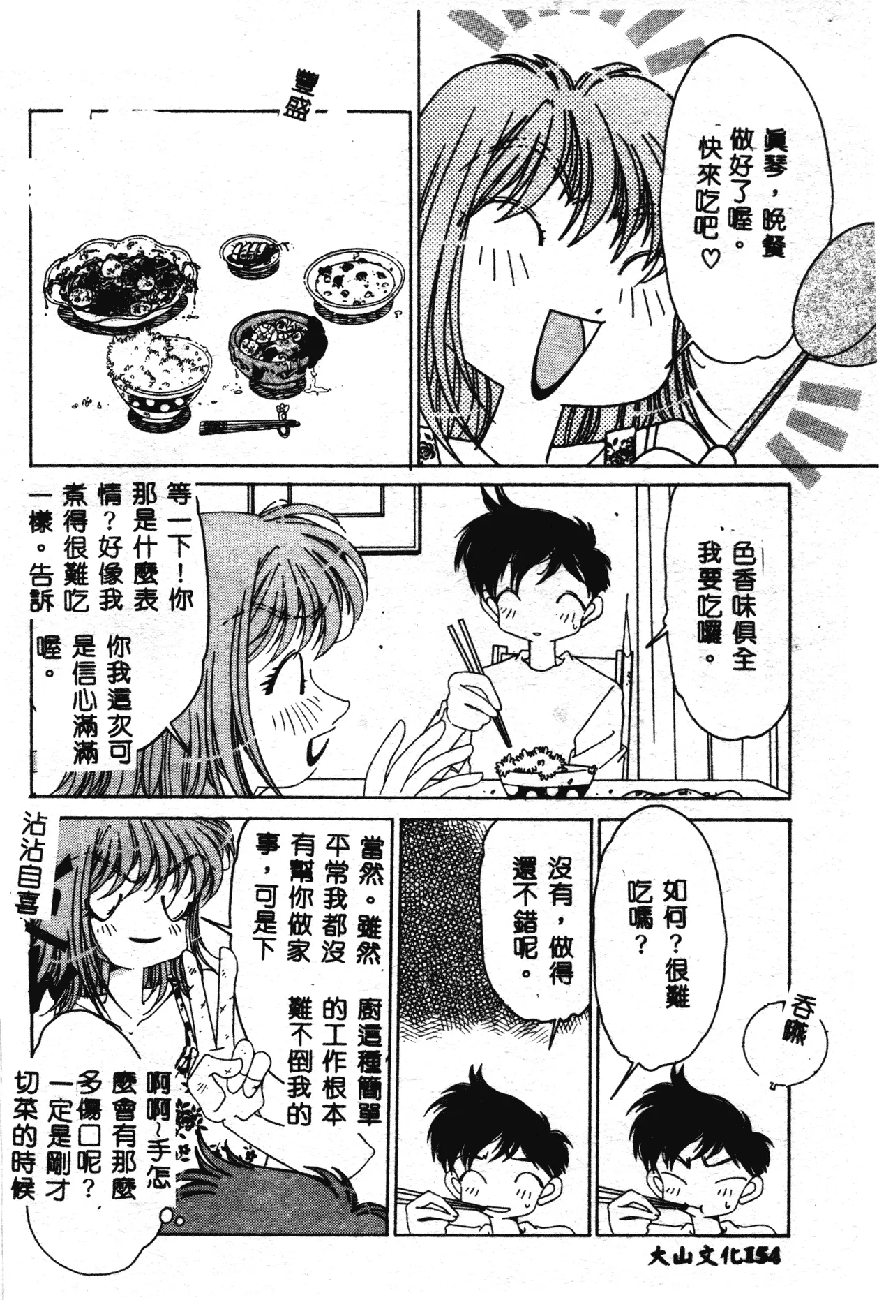 หน้า 153