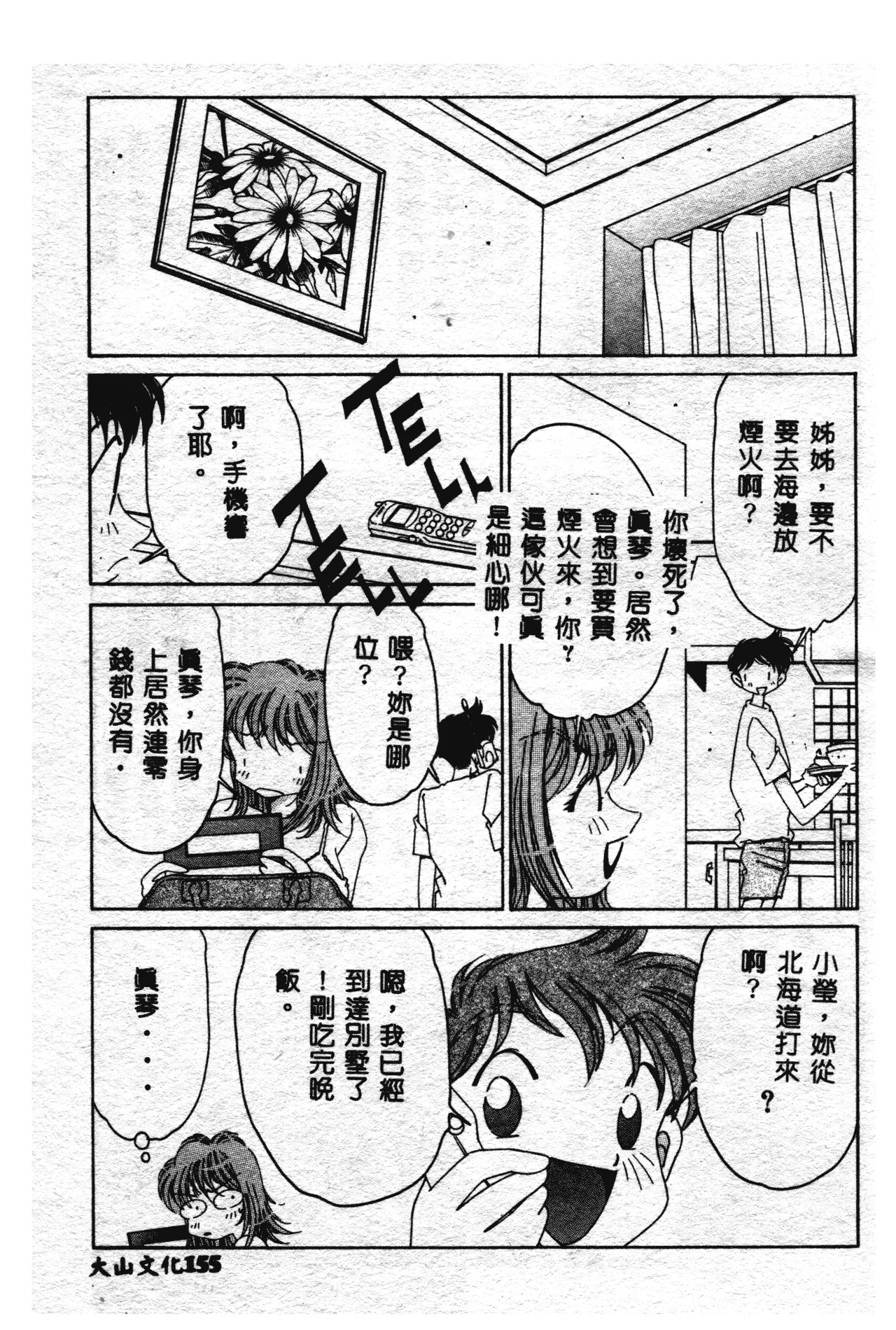 หน้า 154