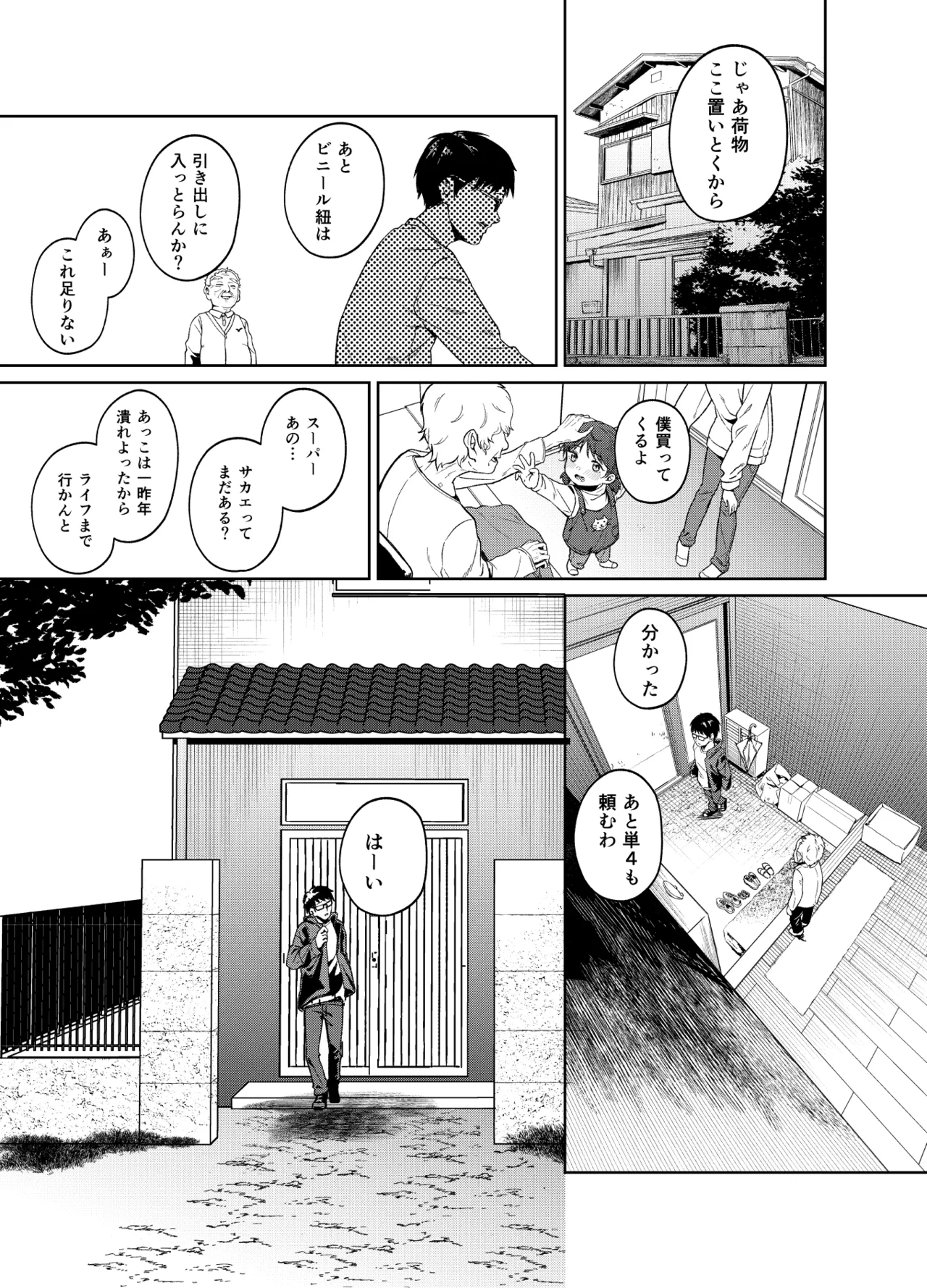 หน้า 3
