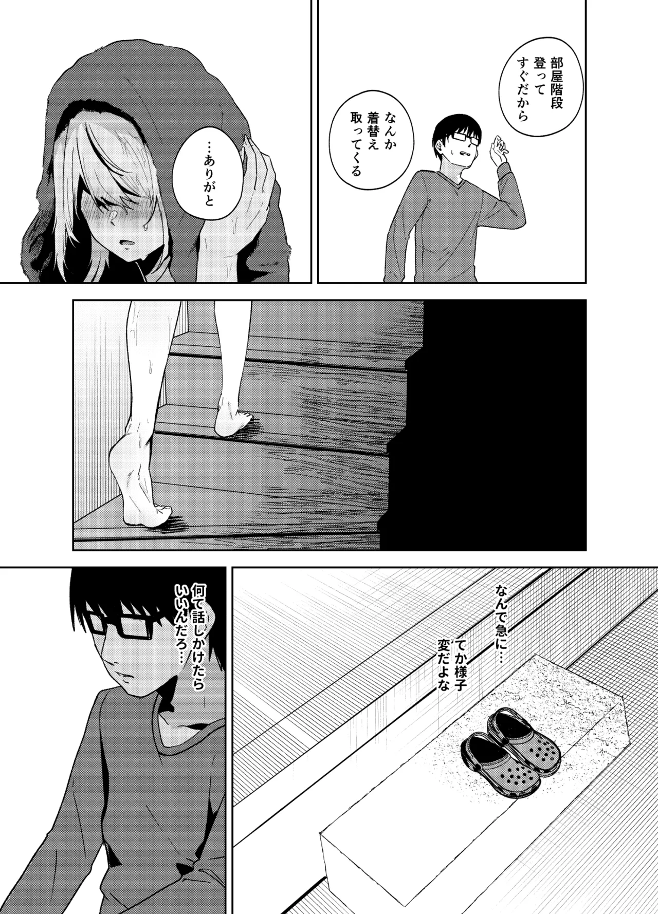 หน้า 53