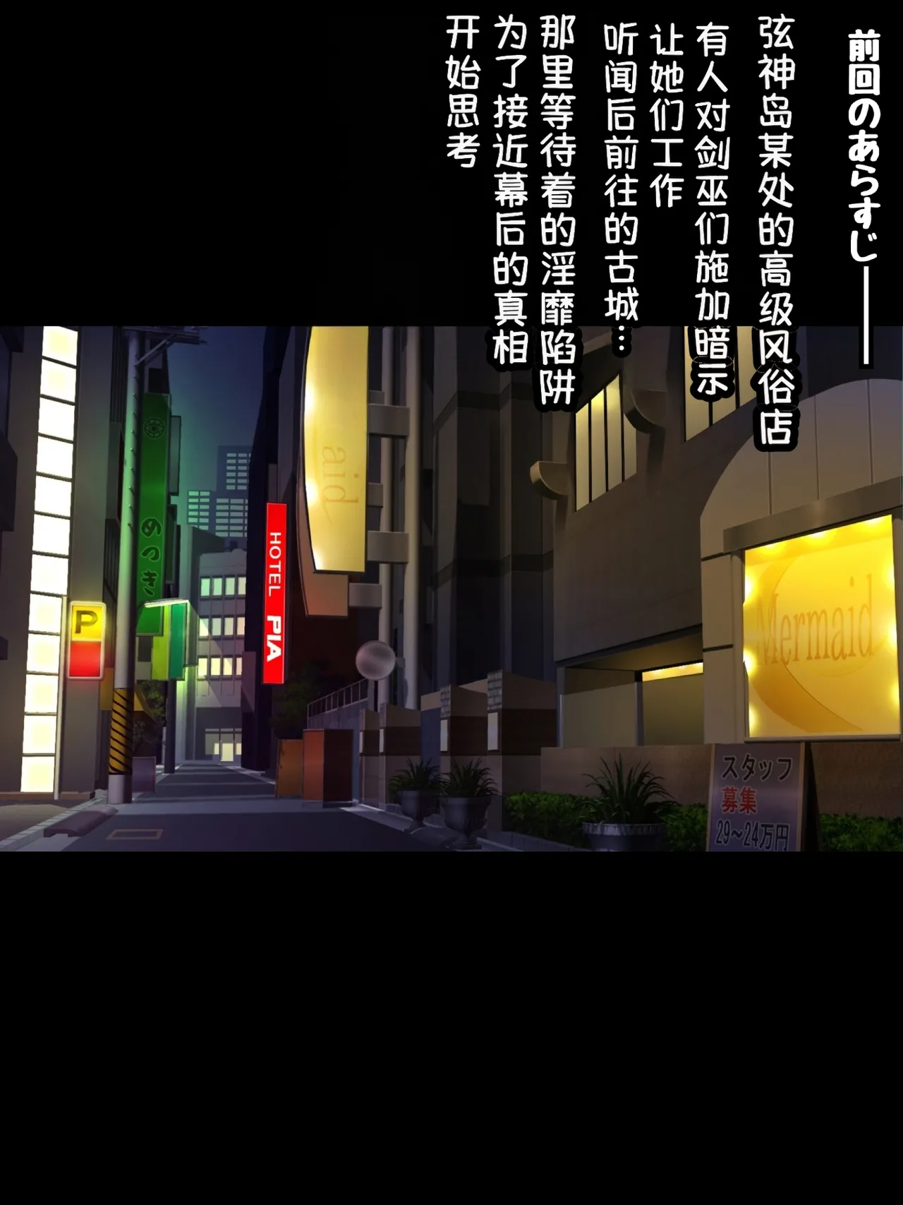 [Kororofu] Himeragi Yukina to Love Love H suru CG Shuu XXV Zoku: Gokujou・Miwaku no Shoukan-hen Kōhen (Strike the Blood) [Chinese]