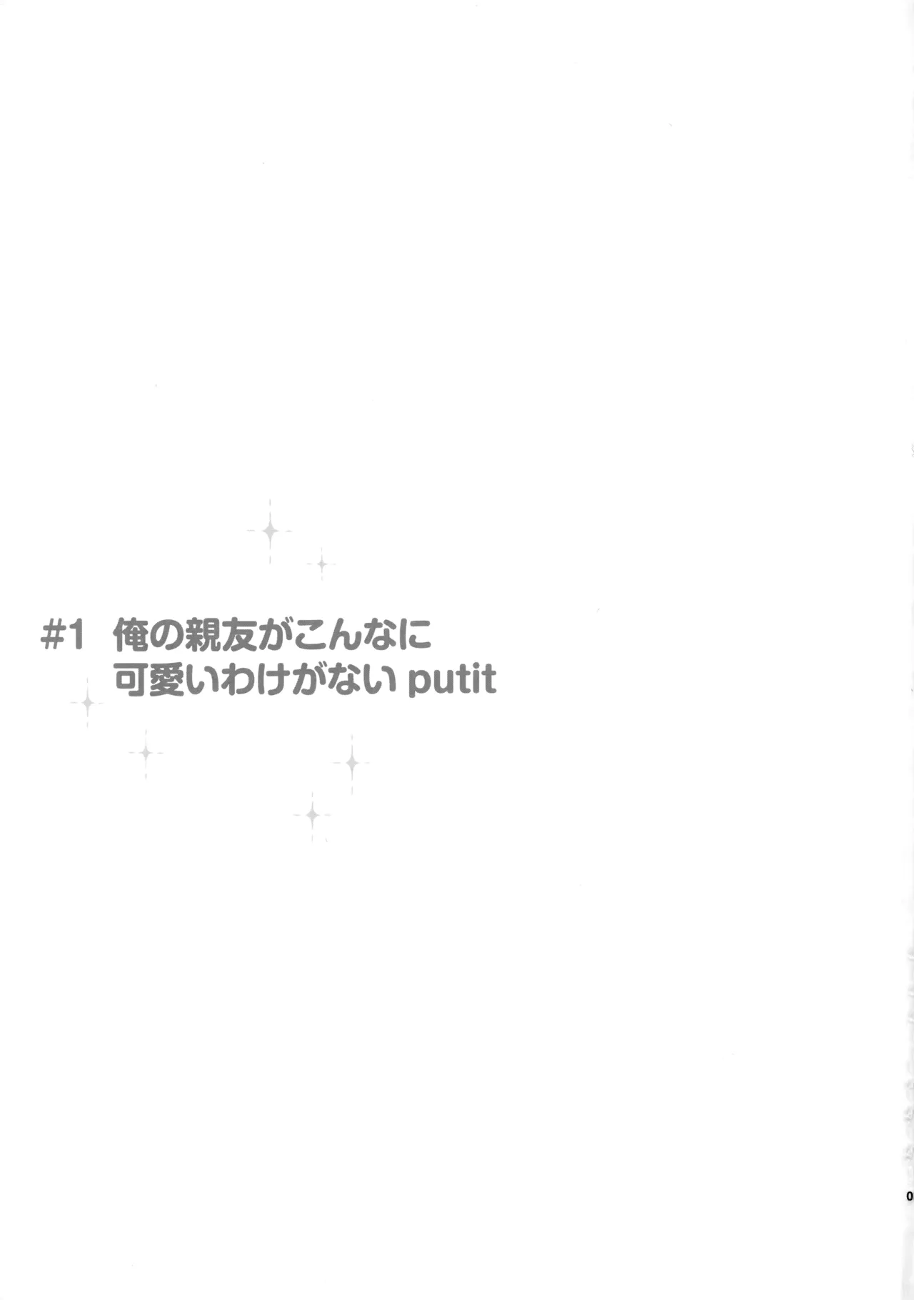 [Doumo Sumimasen。 (Jumping Dogeza)] あかきょうアルバム ② (Ore no Imouto ga Konna ni Kawaii Wake ga Nai)