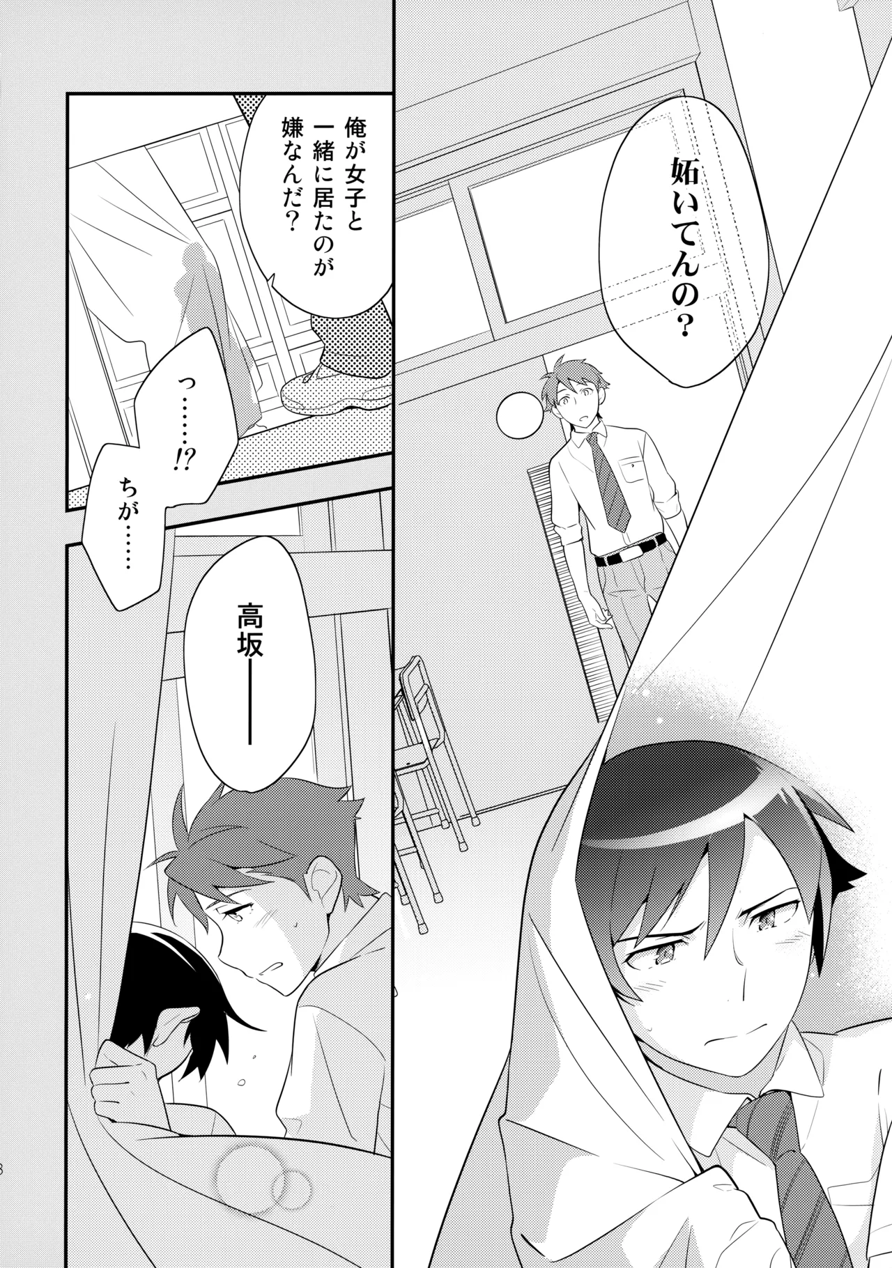 หน้า 23