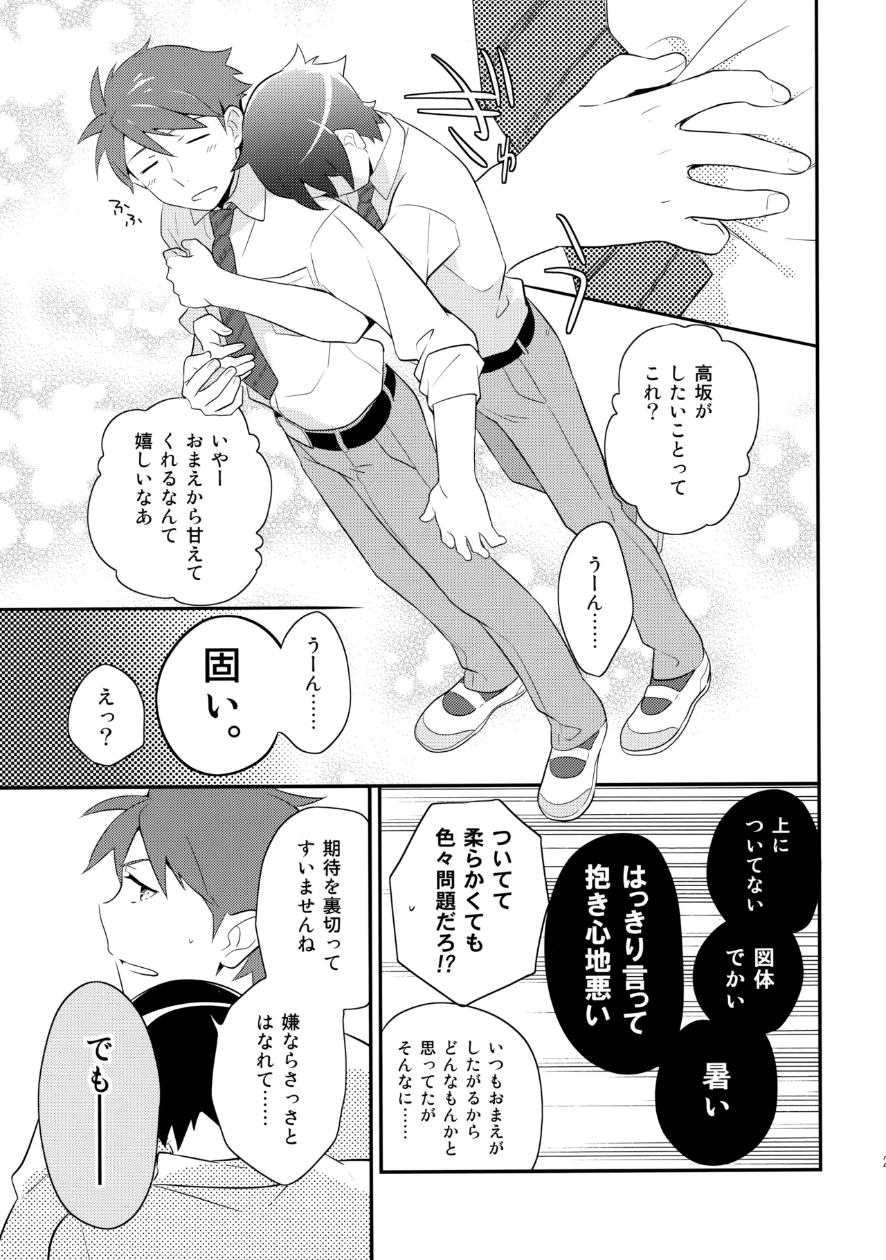 หน้า 28