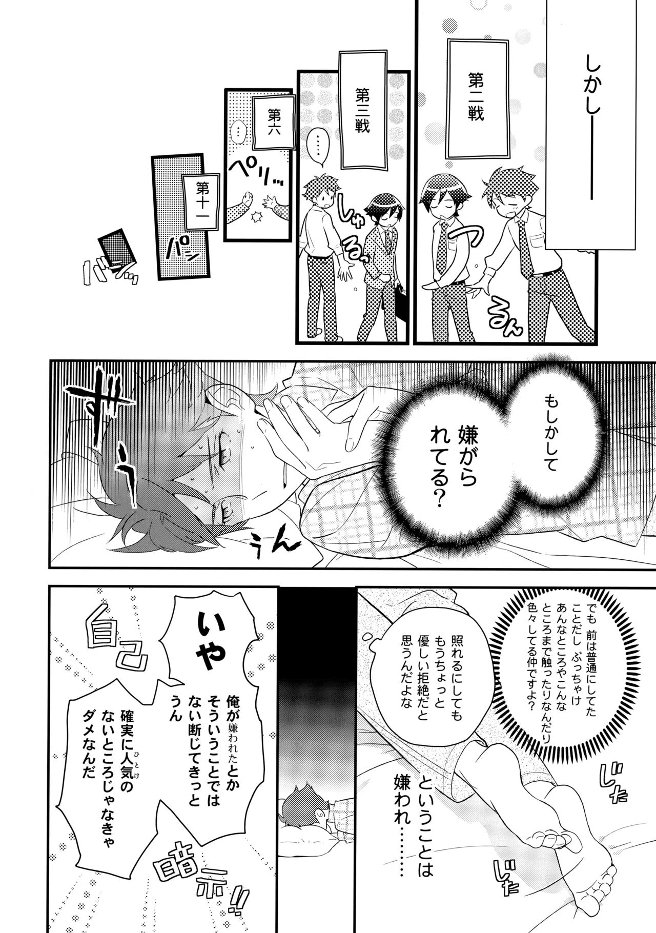 หน้า 85