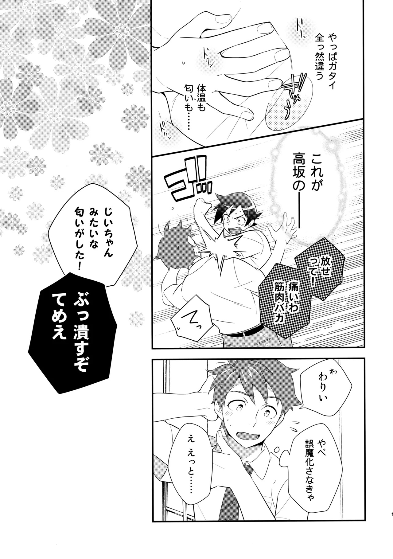 หน้า 102