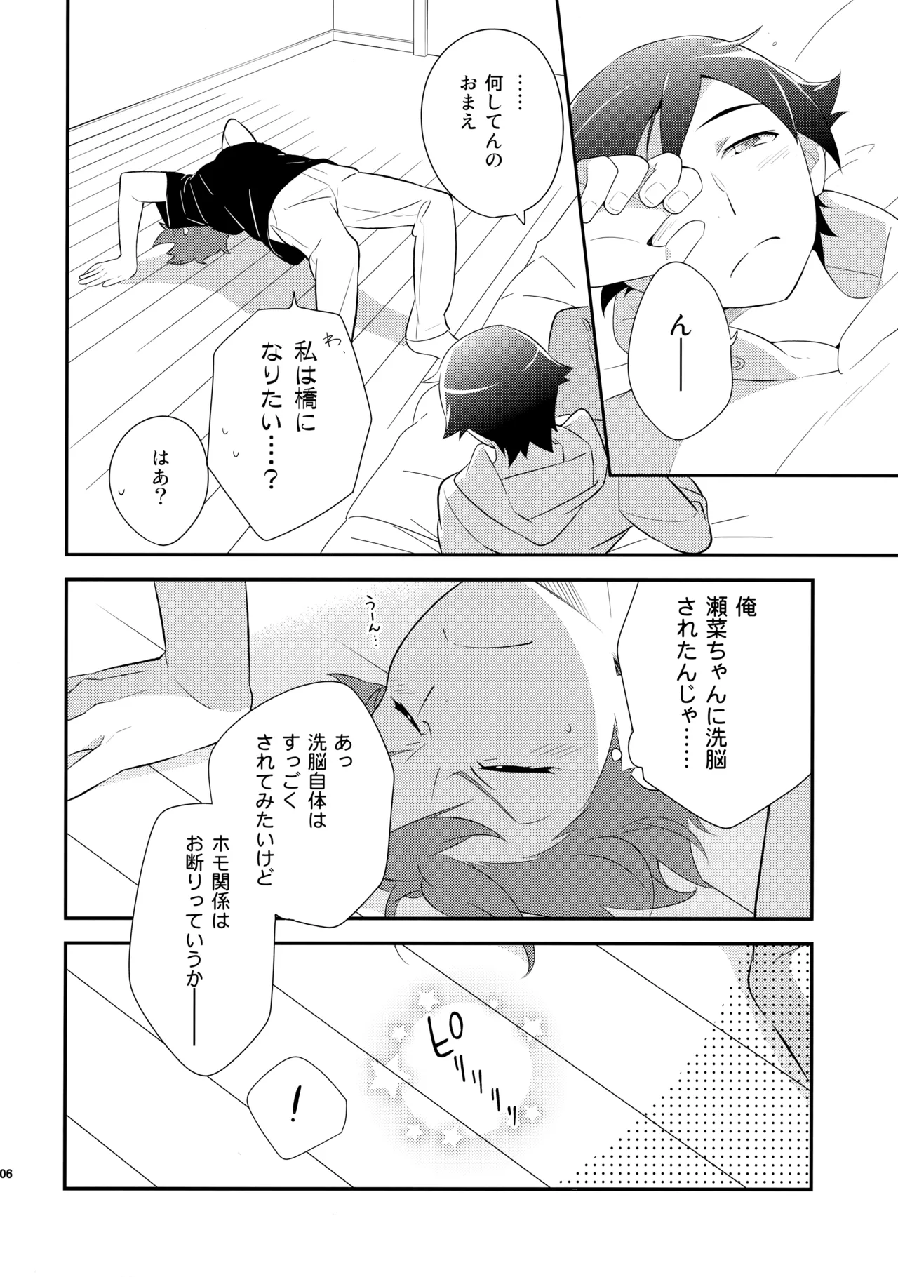 หน้า 105