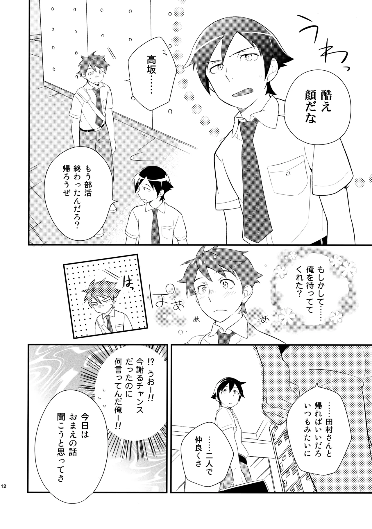 หน้า 111