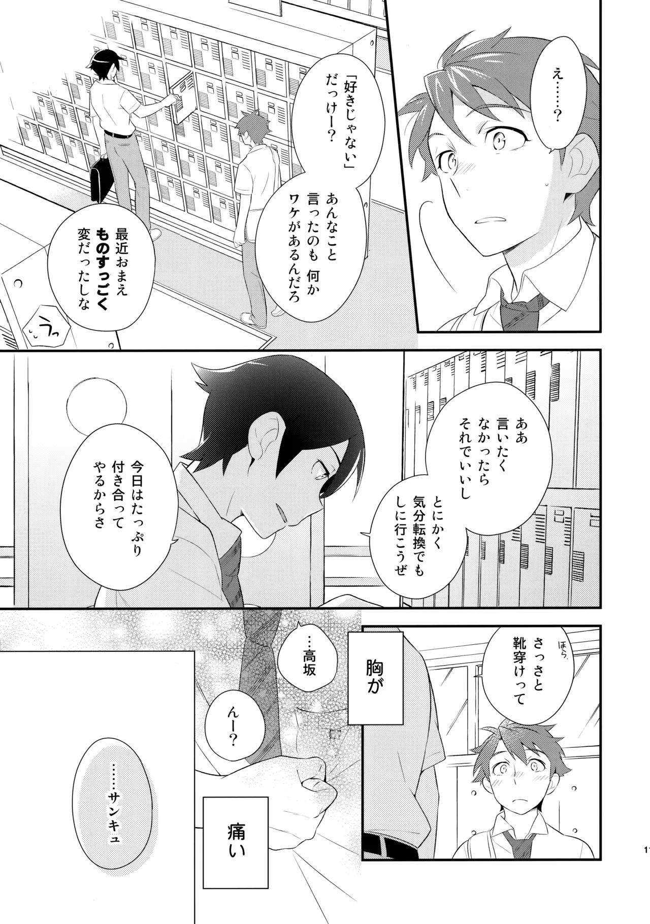 หน้า 112