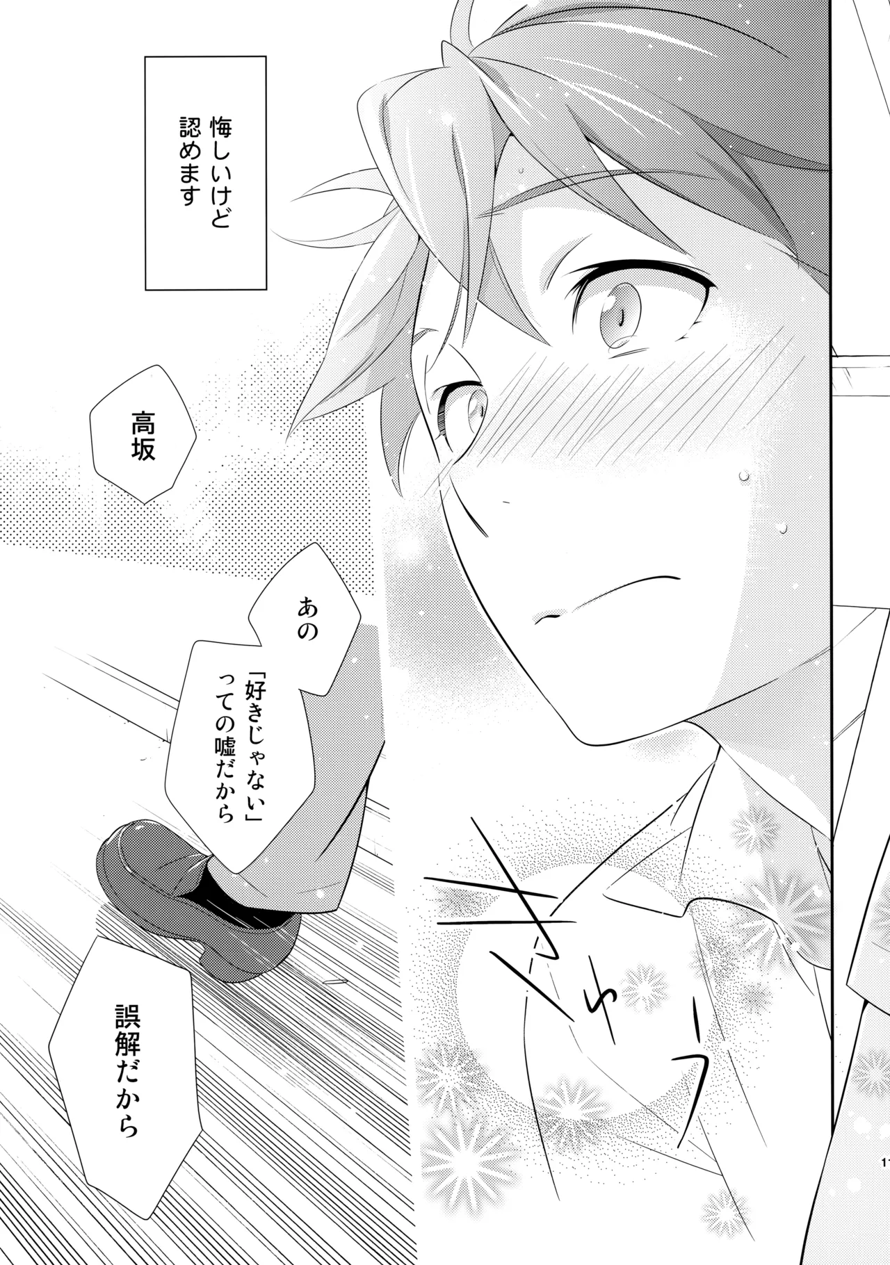 หน้า 114
