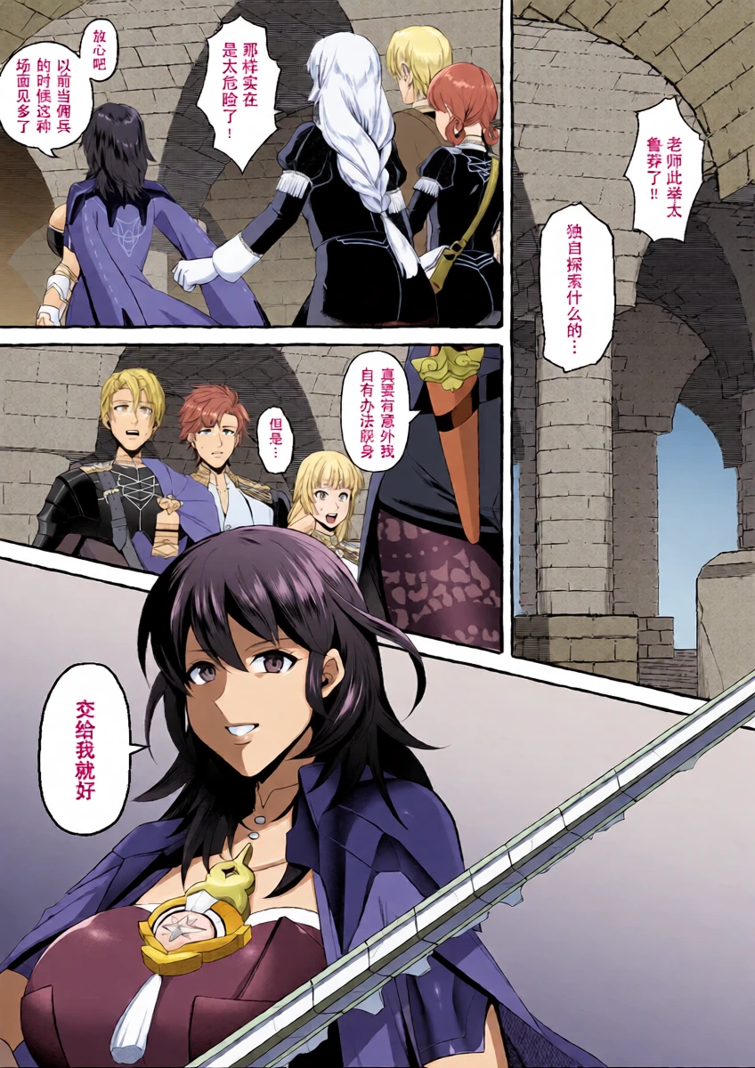 [Keita] Byleth Sokuochi Manga (Fire Emblem: Three Houses) [Chinese]【魚子醬漢化】