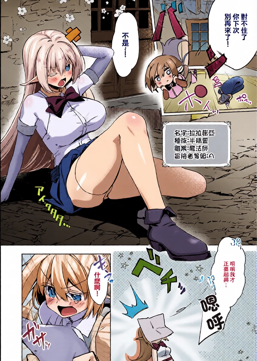 [Getsumen Chakuriku] Mahoutsukai Lala Noah-chan no Orc Korashime Daisakusen (COMIC Unreal 2026-04 Vol. 120) [Chinese] [Digital]