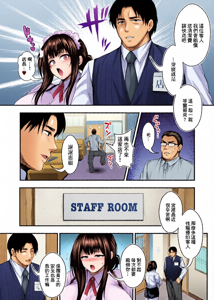 [Taihei Tengoku] Kanojo Mochi no Ore ga, Seiso-kei Dekapai Mujikaku Dosukebe Onna ni Kokuhaku sarete Ukkari Uwaki shite shimau Kanousei Aru kamo. (COMIC Shingeki 2026-05) [Chinese] [Digital]