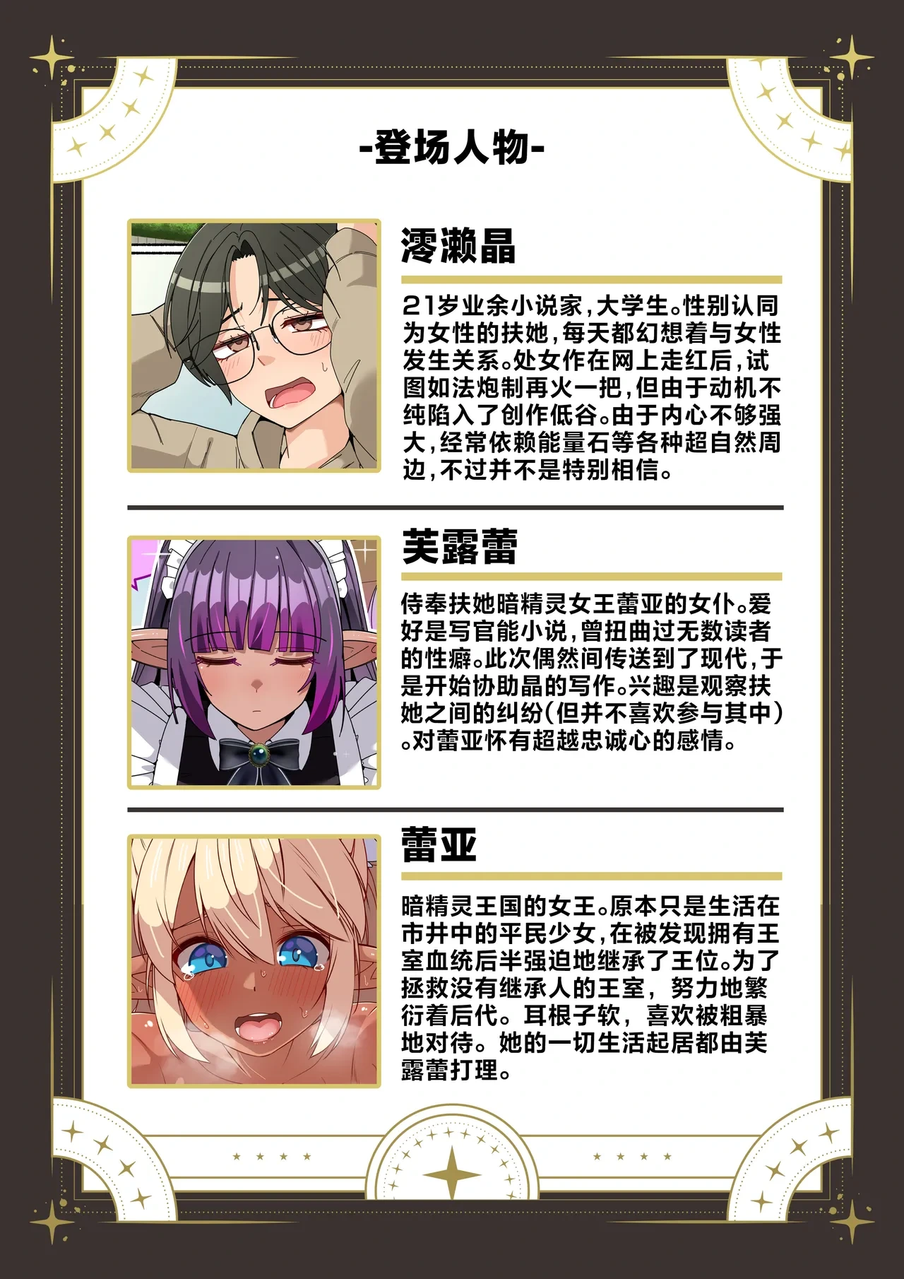 [Asakaze no Shizuku (Asakaze Abyss)] Ofuro Cancel-kei Futanari Dark Elf-san to Dousei Shita Hanashi | 与不爱洗澡的扶她暗精灵小姐同居的故事 [Chinese] [三康开播了汉化组]
