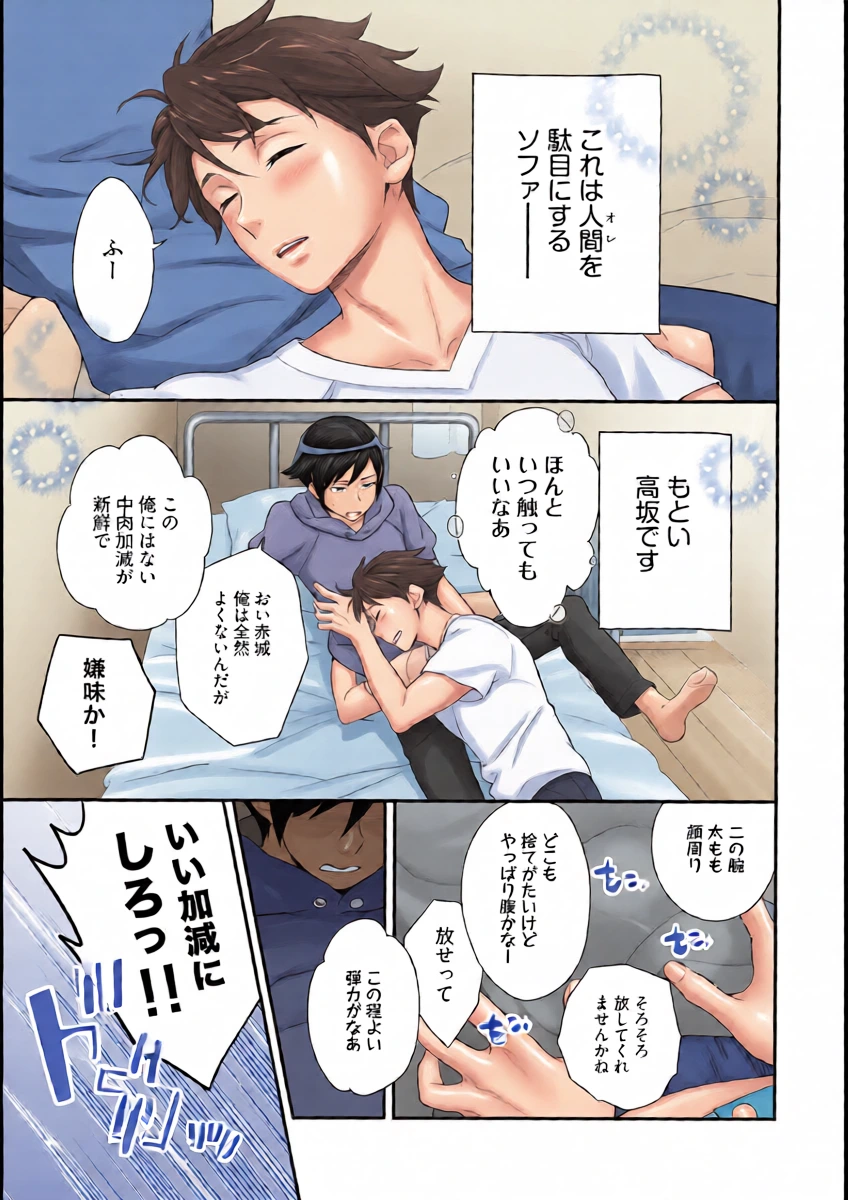 [Doumo Sumimasen。 (Jumping Dogeza)] Marshmallow Boy (Ore no Imouto ga Konna ni Kawaii Wake ga Nai)