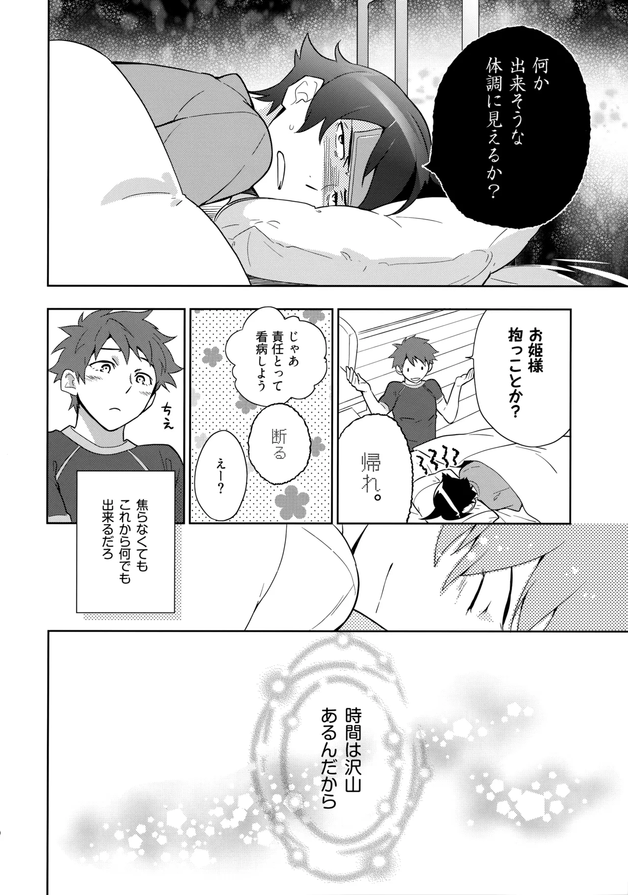 หน้า 79