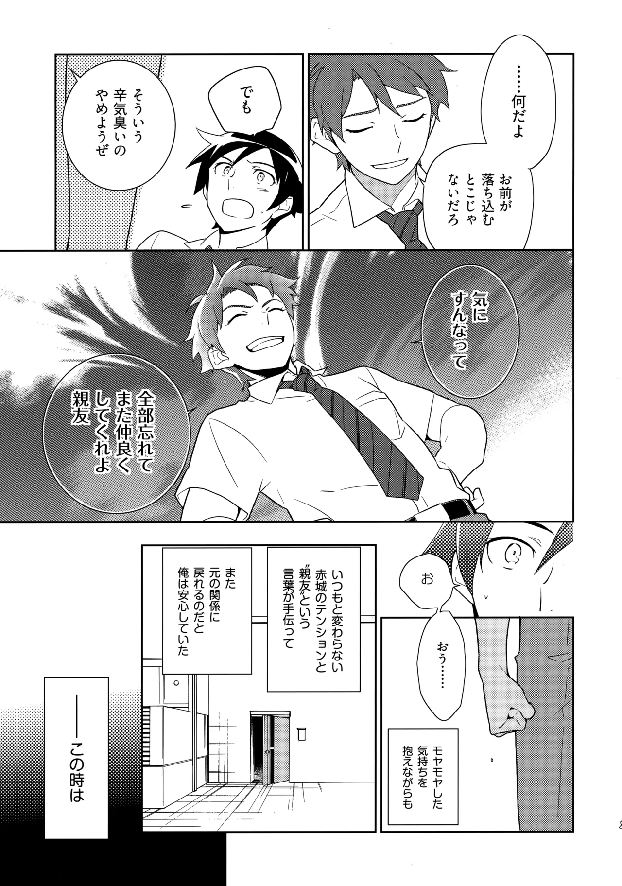 หน้า 86