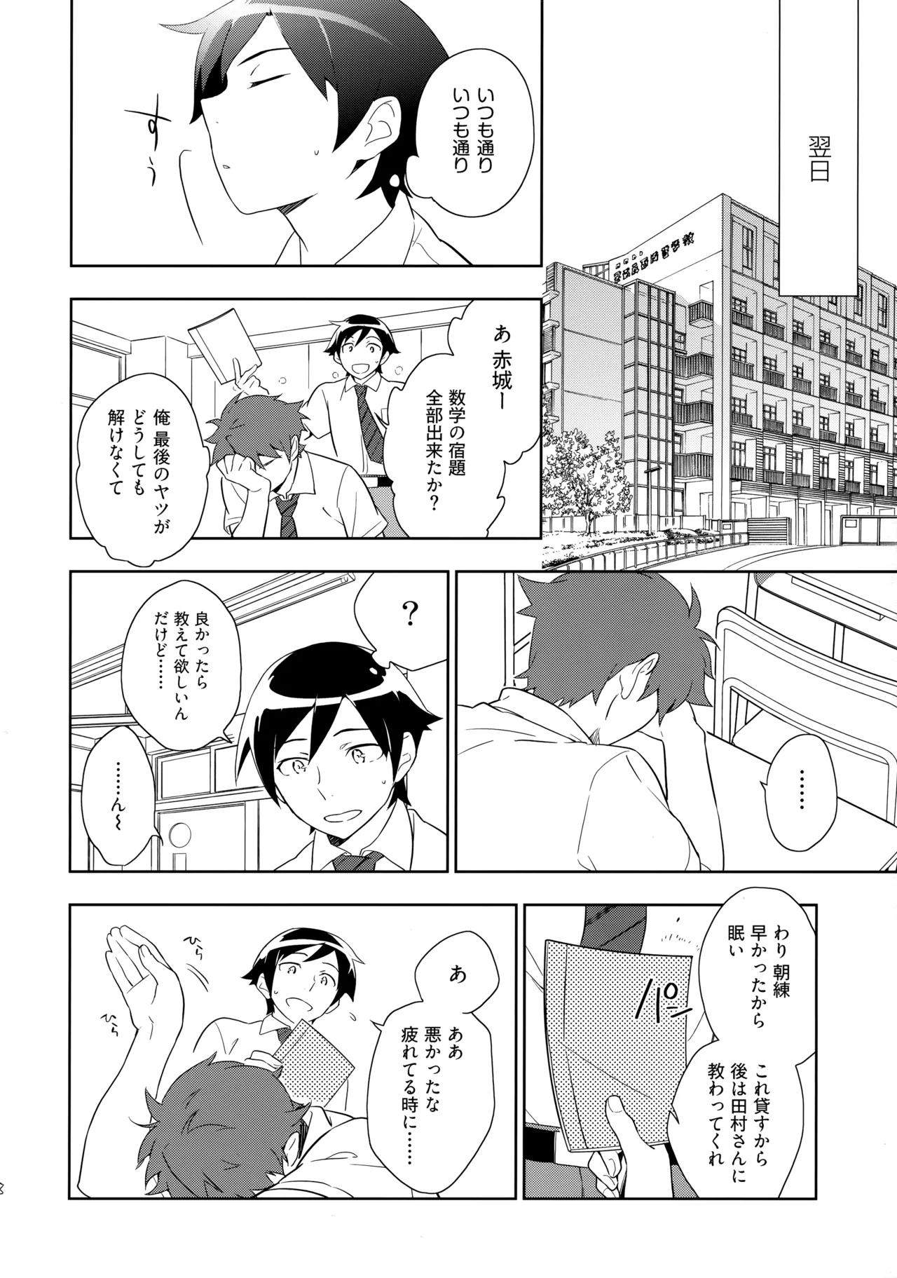 หน้า 87