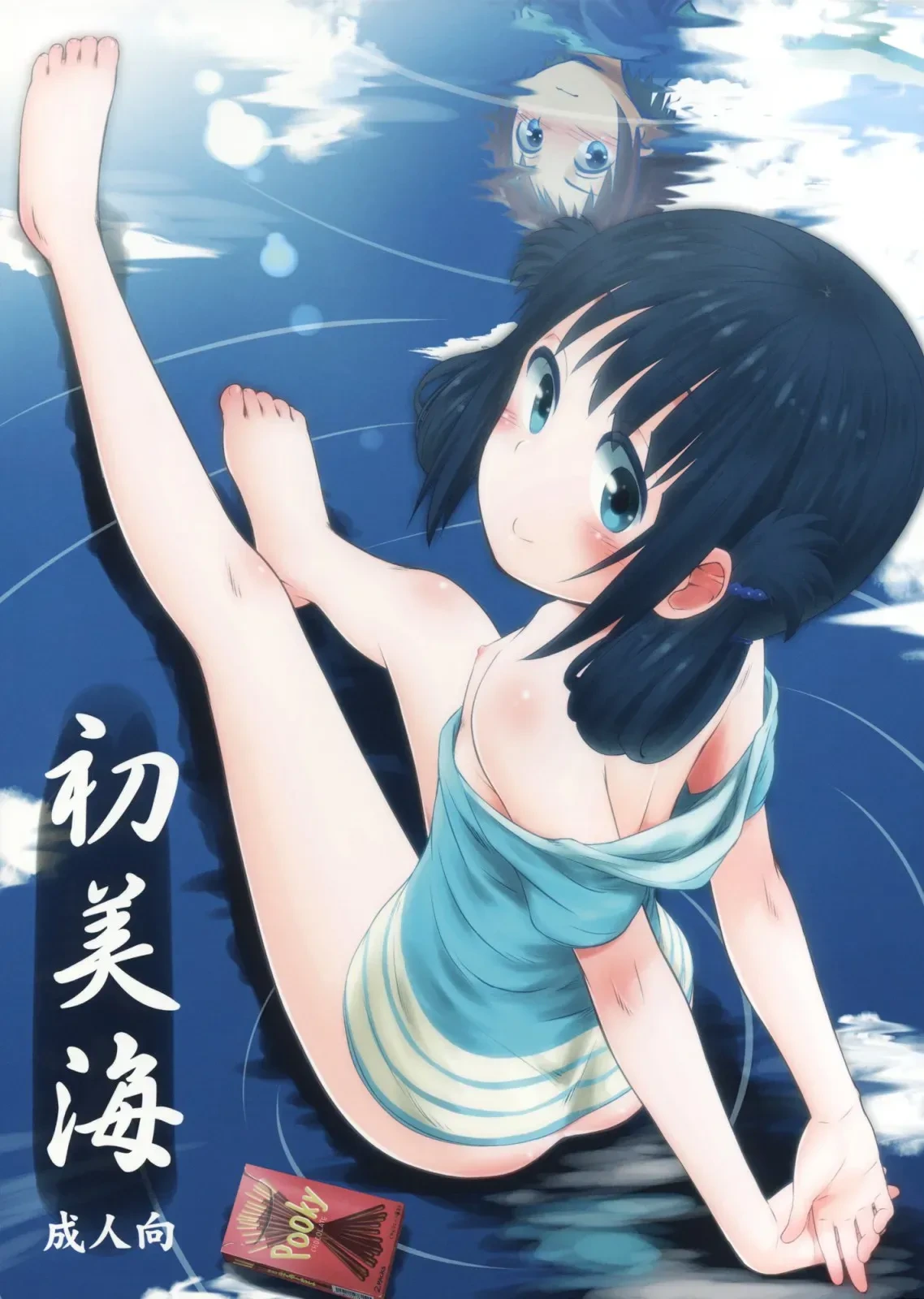 (C86) [Jido-Hikki (Kokekokko Coma)] Hatsu Miuna (Nagi no Asukara)  [Chinese] [雪夜貓漢化組] [Decensored]