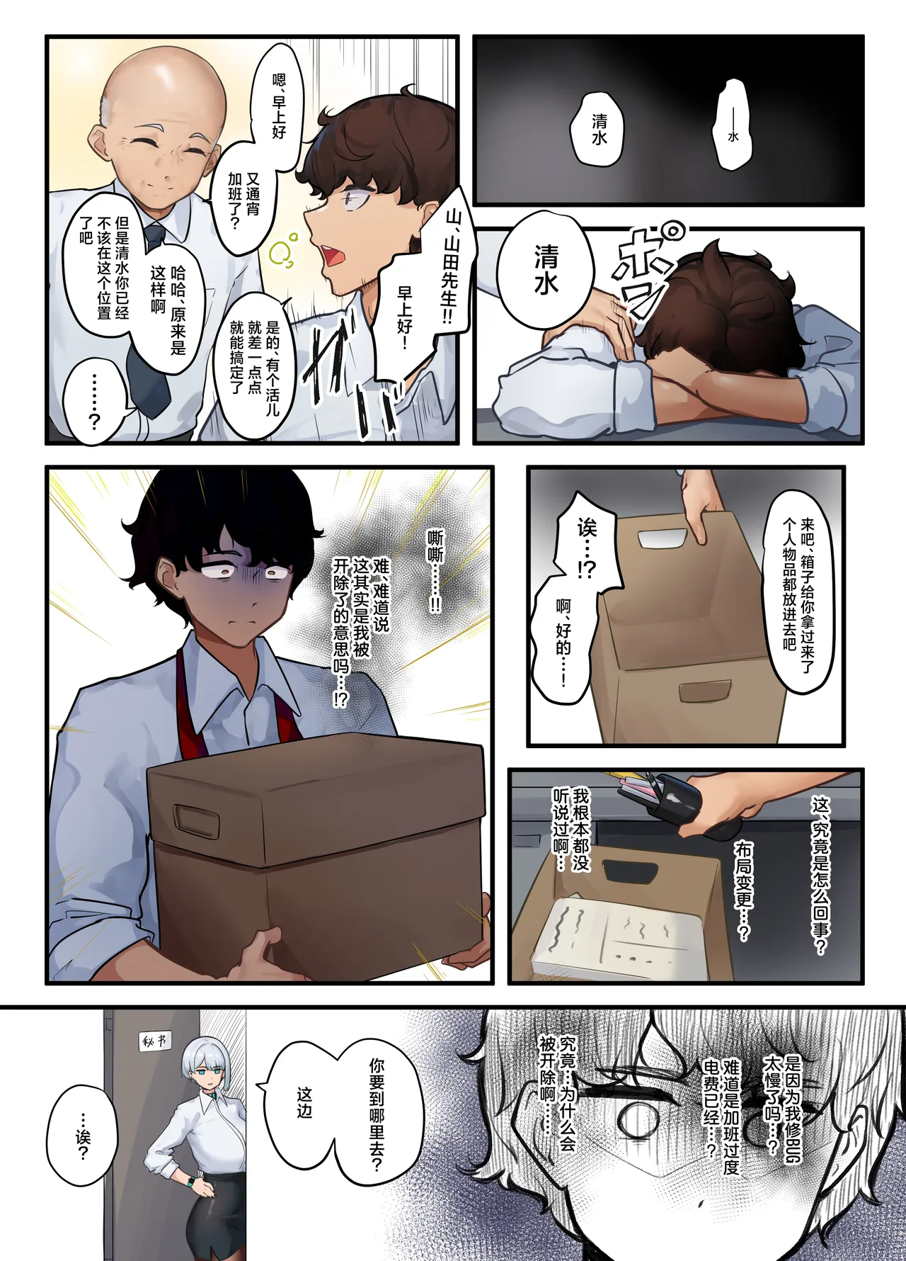 หน้า 6