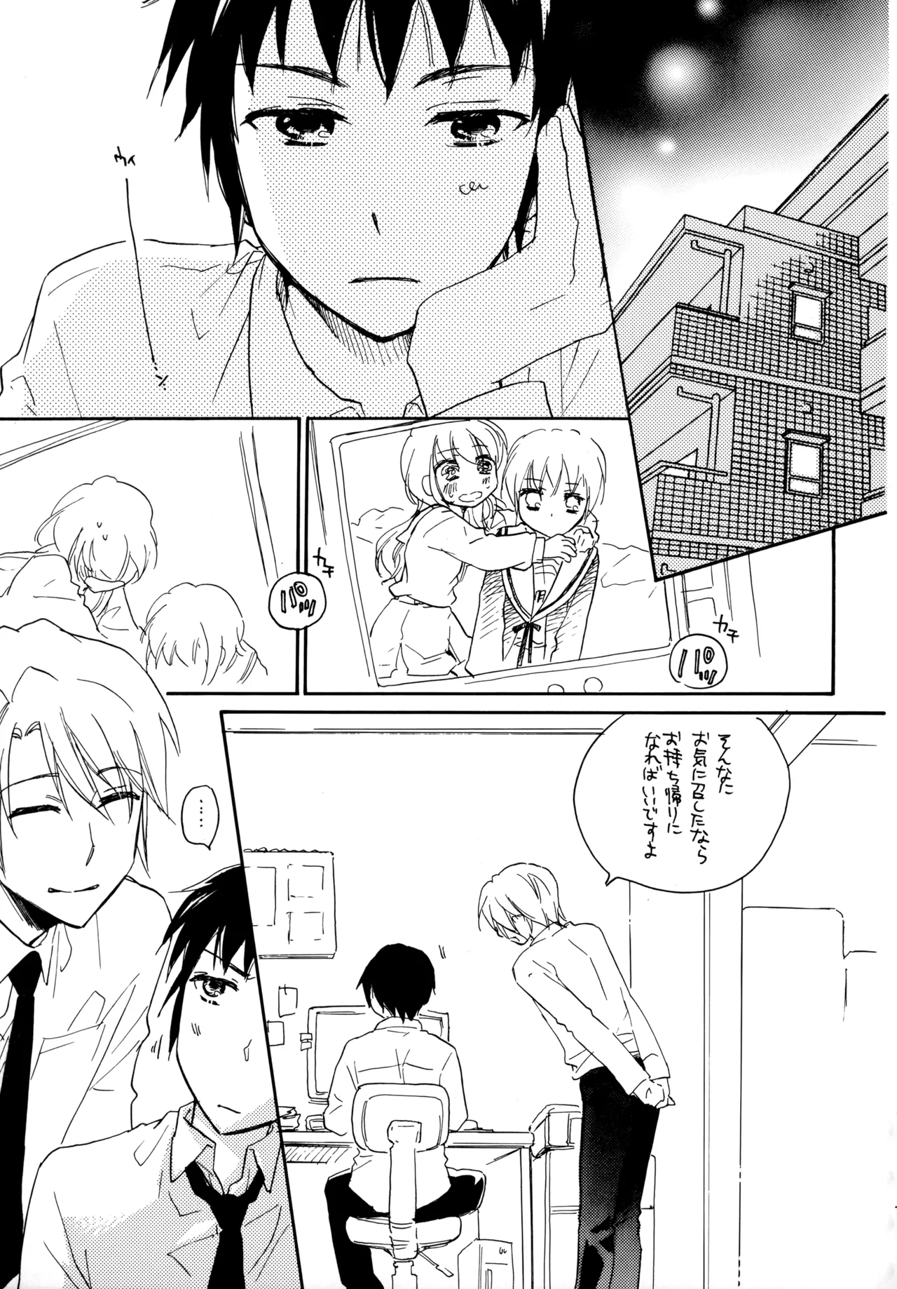 หน้า 6
