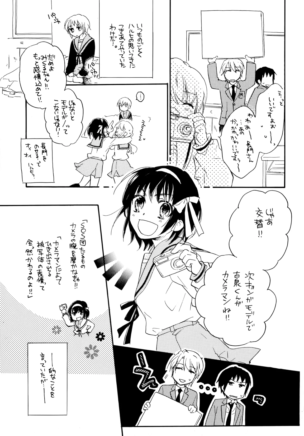 หน้า 8