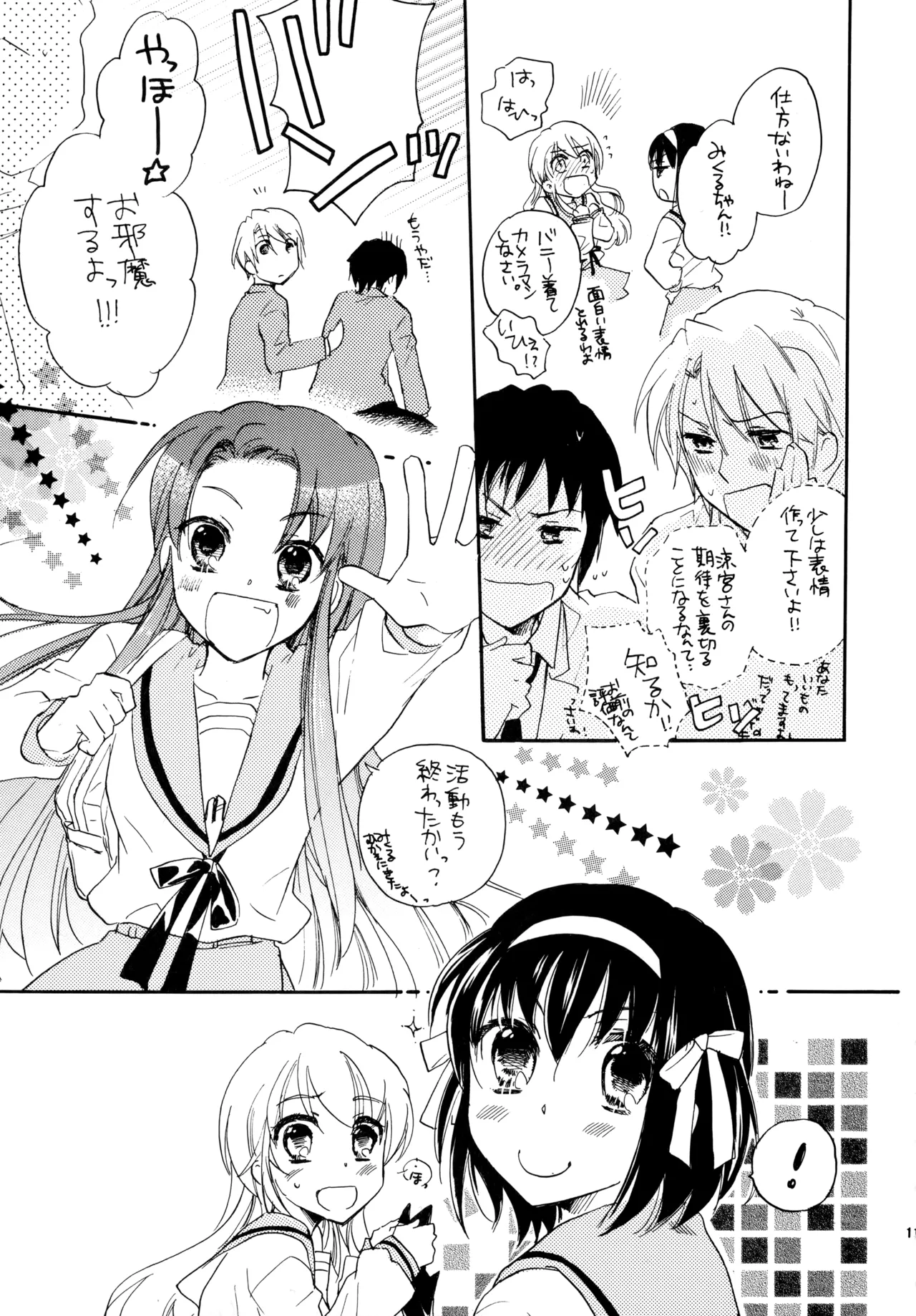 หน้า 10