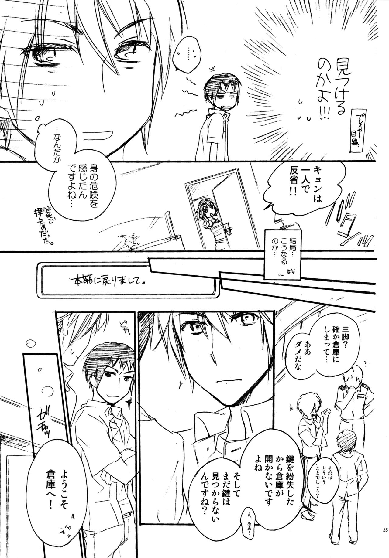 หน้า 34