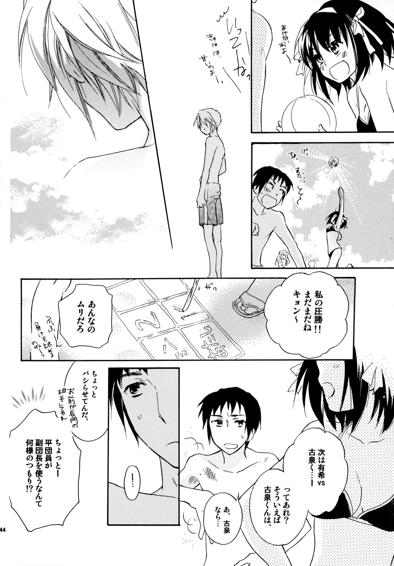 หน้า 43