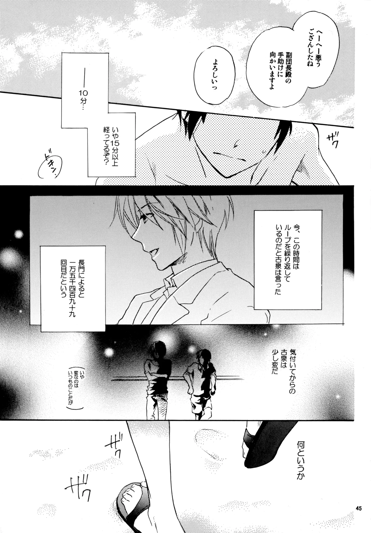 หน้า 44