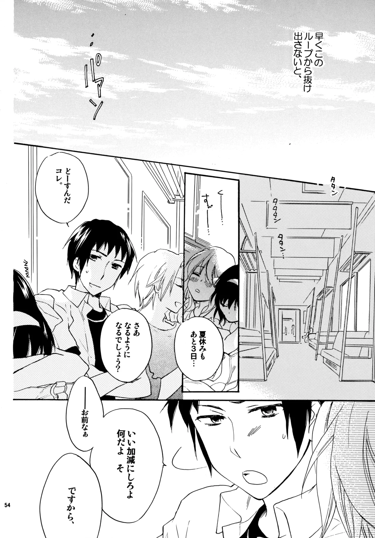 หน้า 53