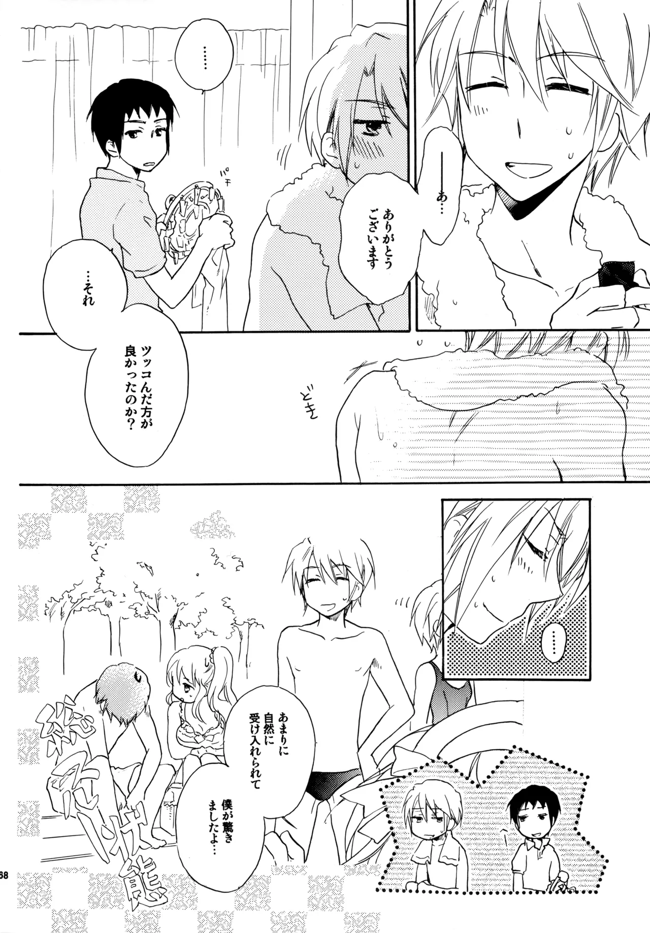 หน้า 67