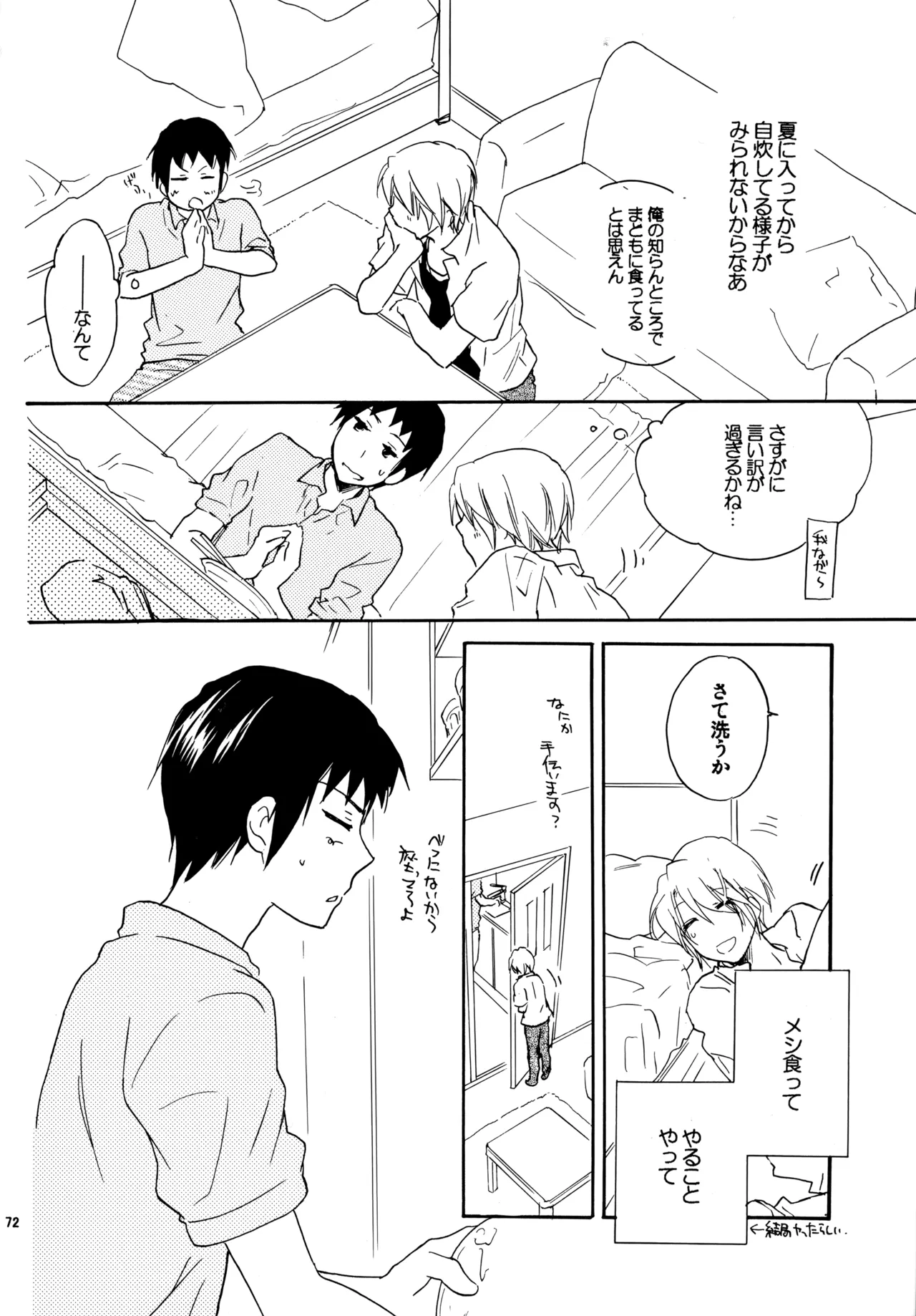 หน้า 71