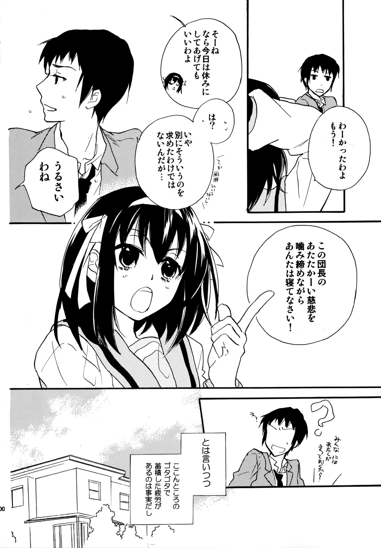 หน้า 99