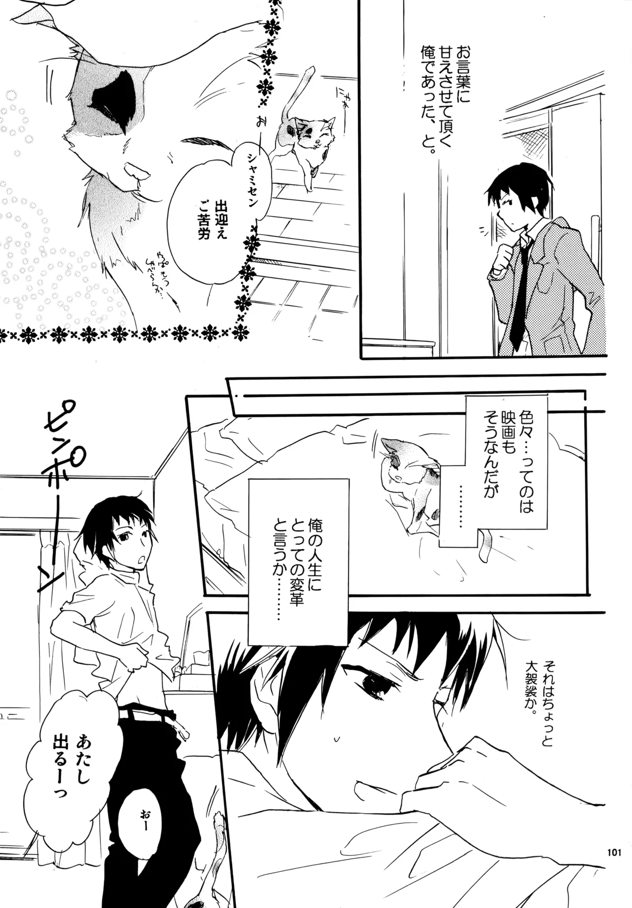 หน้า 100