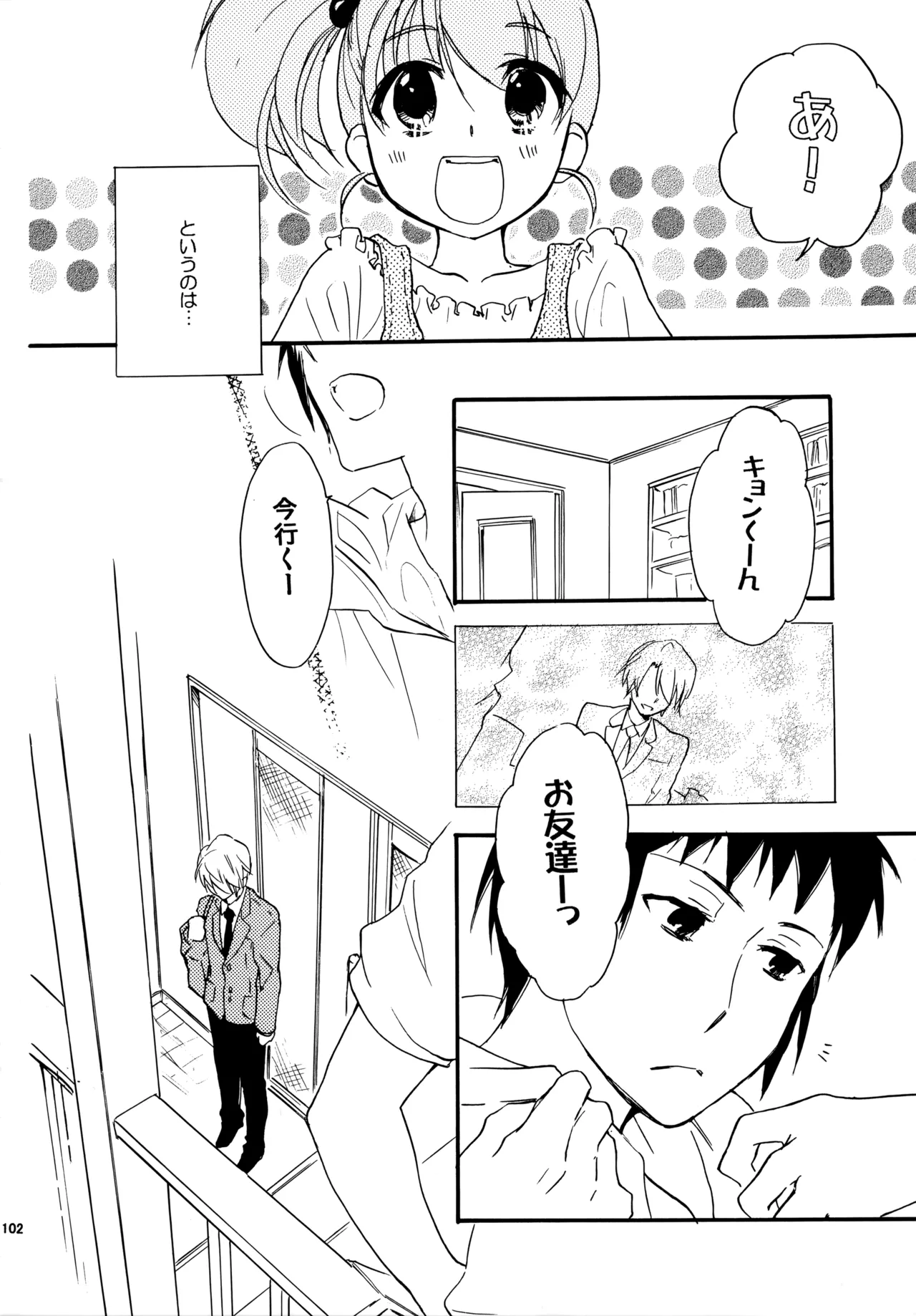 หน้า 101