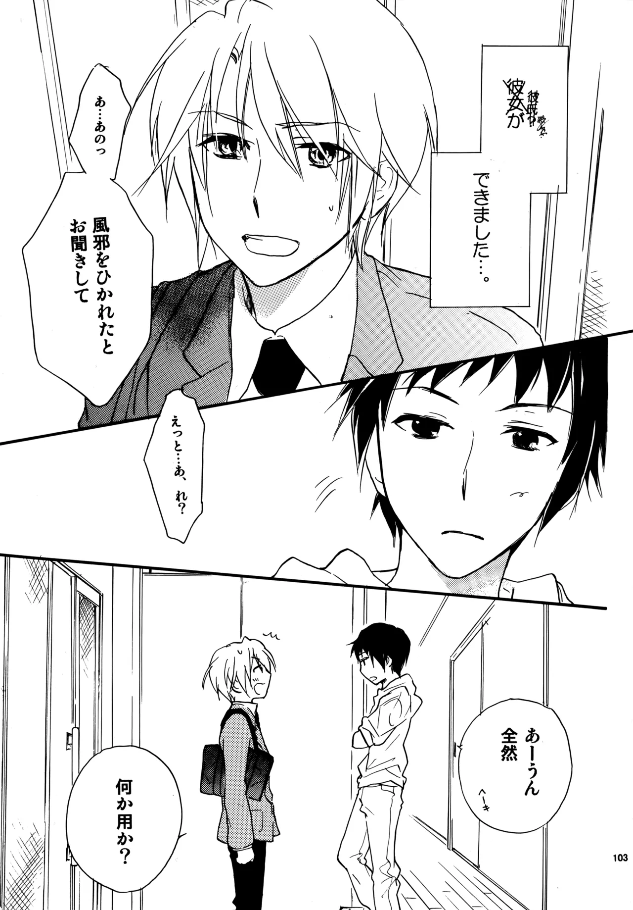 หน้า 102